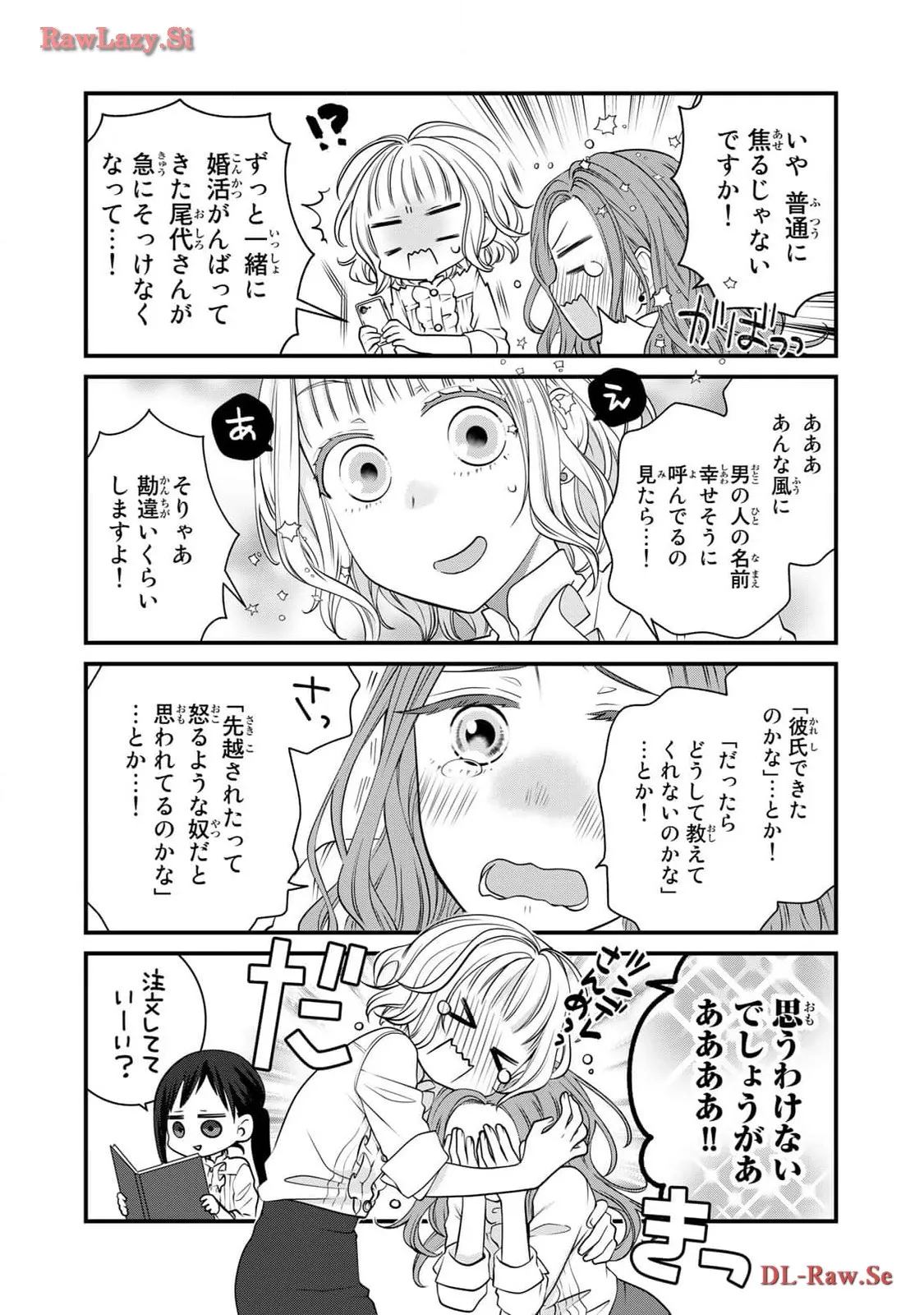 デキる猫は今日も憂鬱 - raw - 第98話 - https://jppp.mangajikan.cc/jppp/06081116/onbox1jzwhy.webp