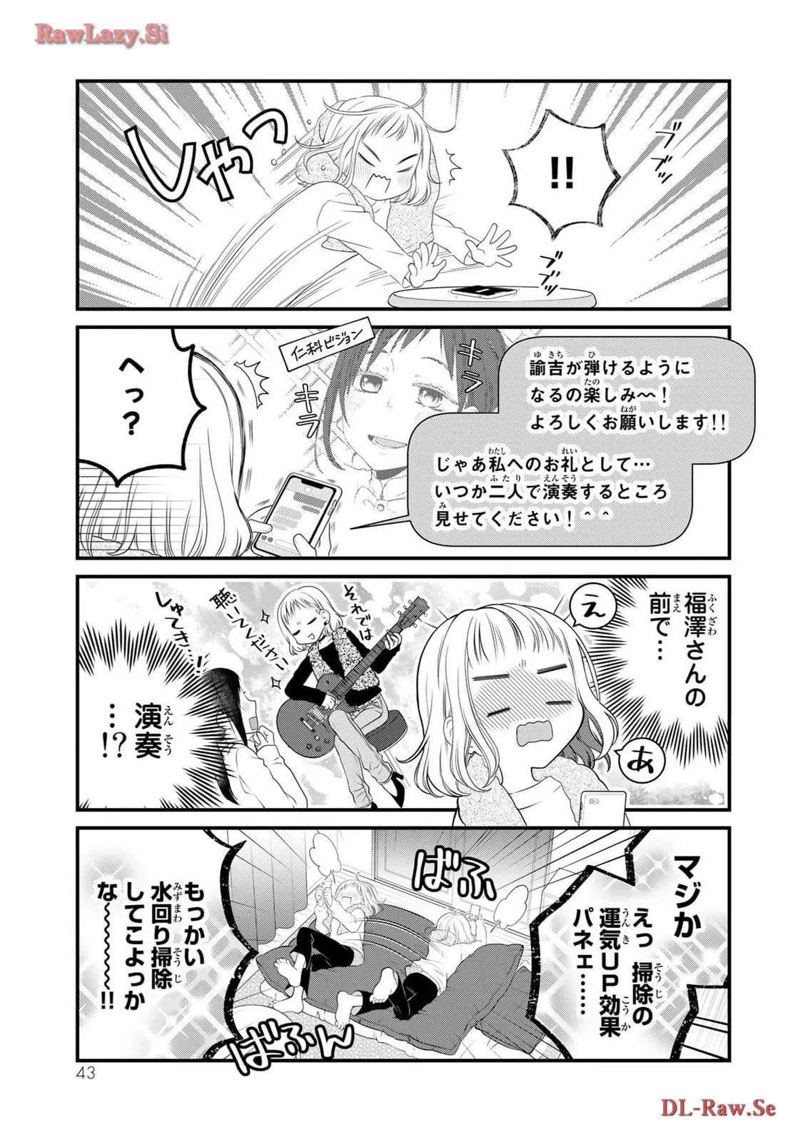 デキる猫は今日も憂鬱 - raw - 第94話 - https://jppp.mangajikan.cc/jppp/06081116/pmeeb5l2edx.webp