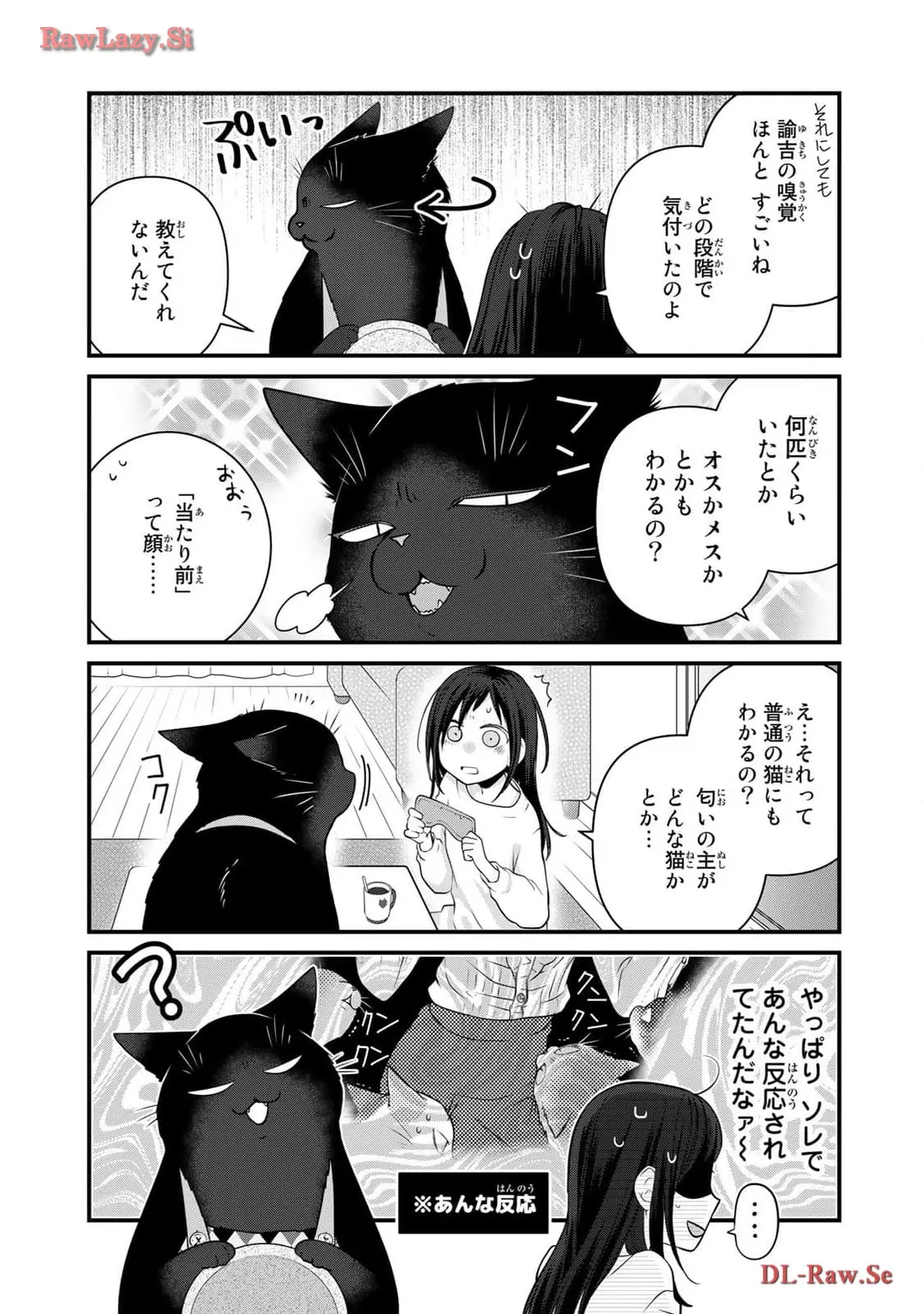 デキる猫は今日も憂鬱 - raw - 第96話 - https://jppp.mangajikan.cc/jppp/06081116/ppb3uwtvzqu.webp