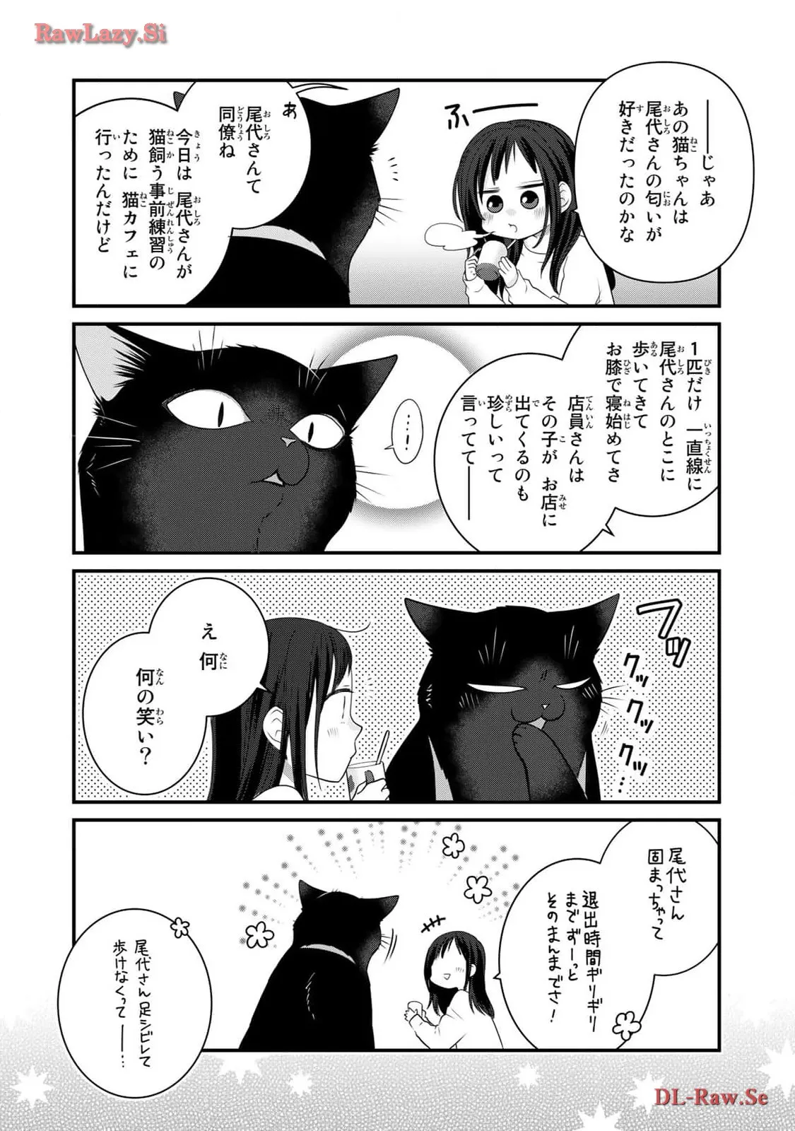 デキる猫は今日も憂鬱 - raw - 第96話 - https://jppp.mangajikan.cc/jppp/06081116/s0p1xbkoq0u.webp