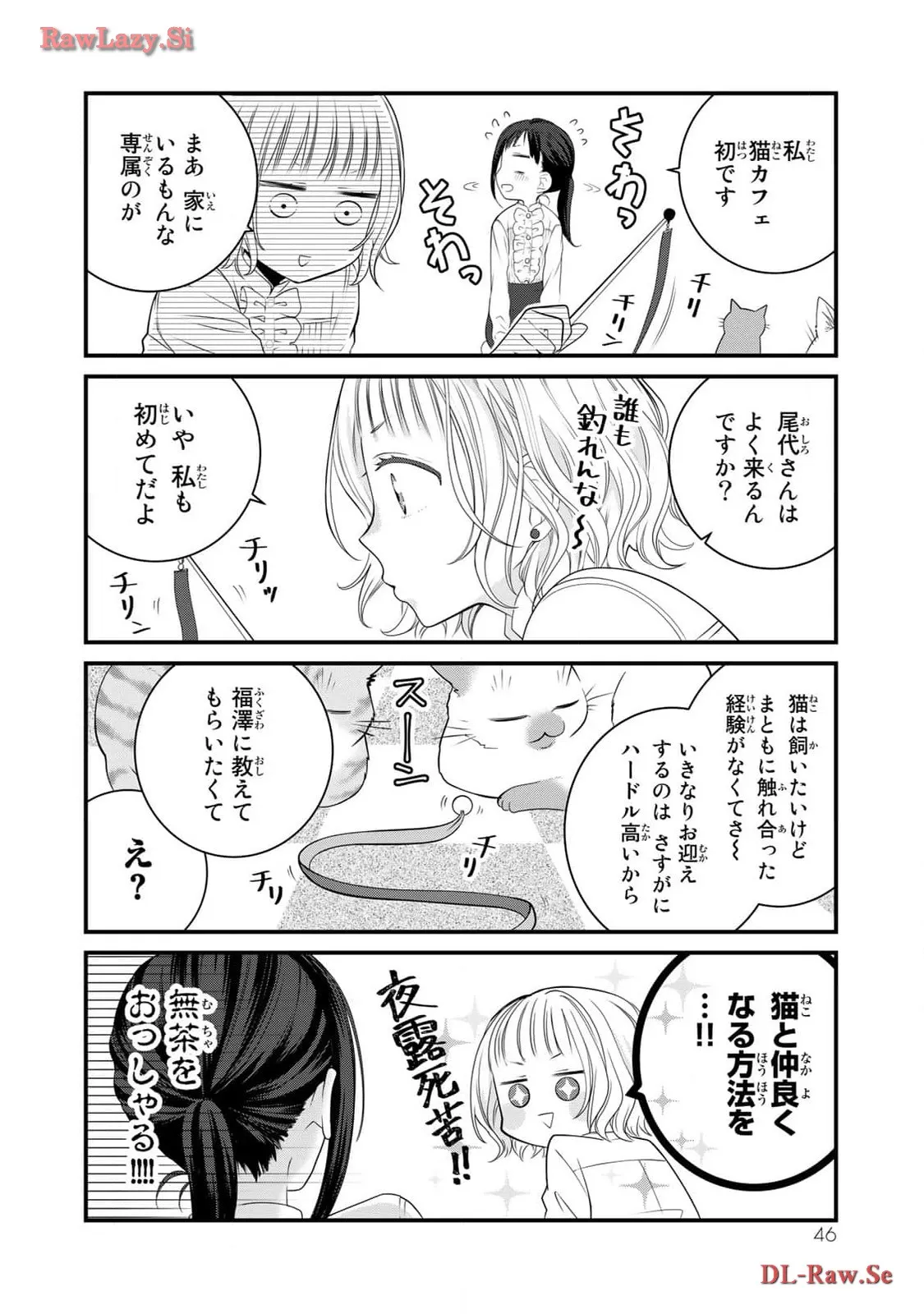 デキる猫は今日も憂鬱 - raw - 第95話 - https://jppp.mangajikan.cc/jppp/06081116/tcc4emtrxaa.webp