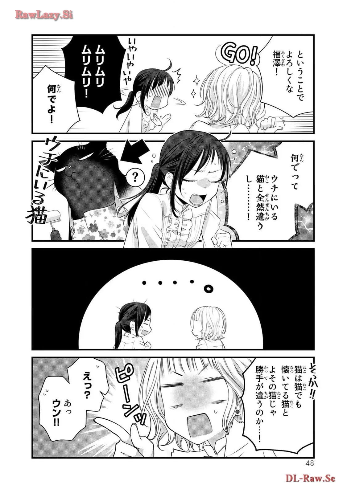 デキる猫は今日も憂鬱 - raw - 第95話 - https://jppp.mangajikan.cc/jppp/06081116/tgdmjuxgqwn.webp
