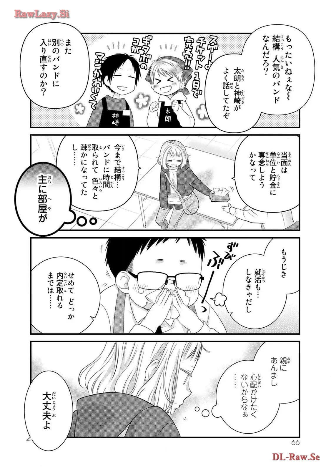 デキる猫は今日も憂鬱 - raw - 第97話 - https://jppp.mangajikan.cc/jppp/06081116/ut1vbrmaxoi.webp