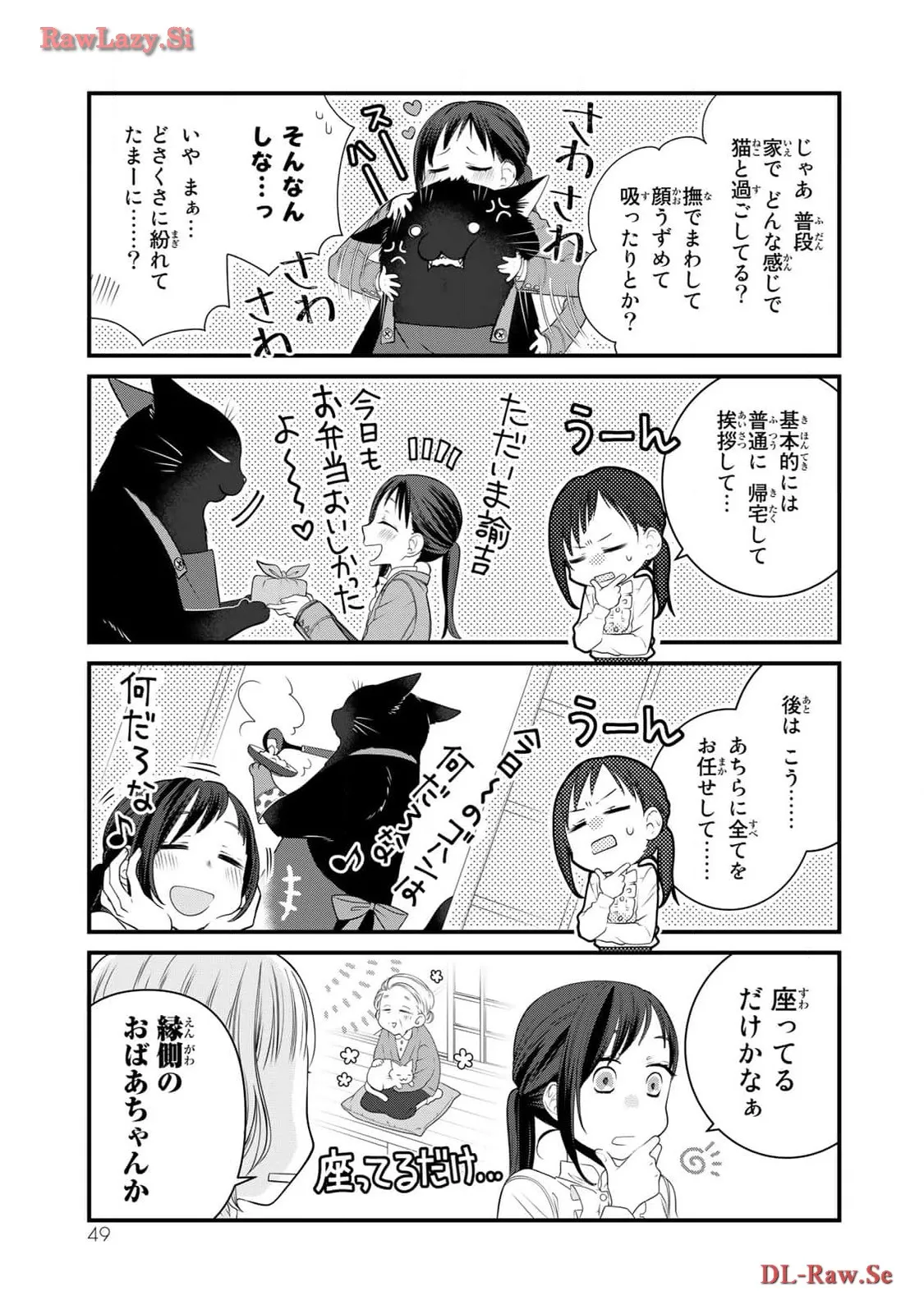 デキる猫は今日も憂鬱 - raw - 第95話 - https://jppp.mangajikan.cc/jppp/06081116/vu1lqw5rduk.webp