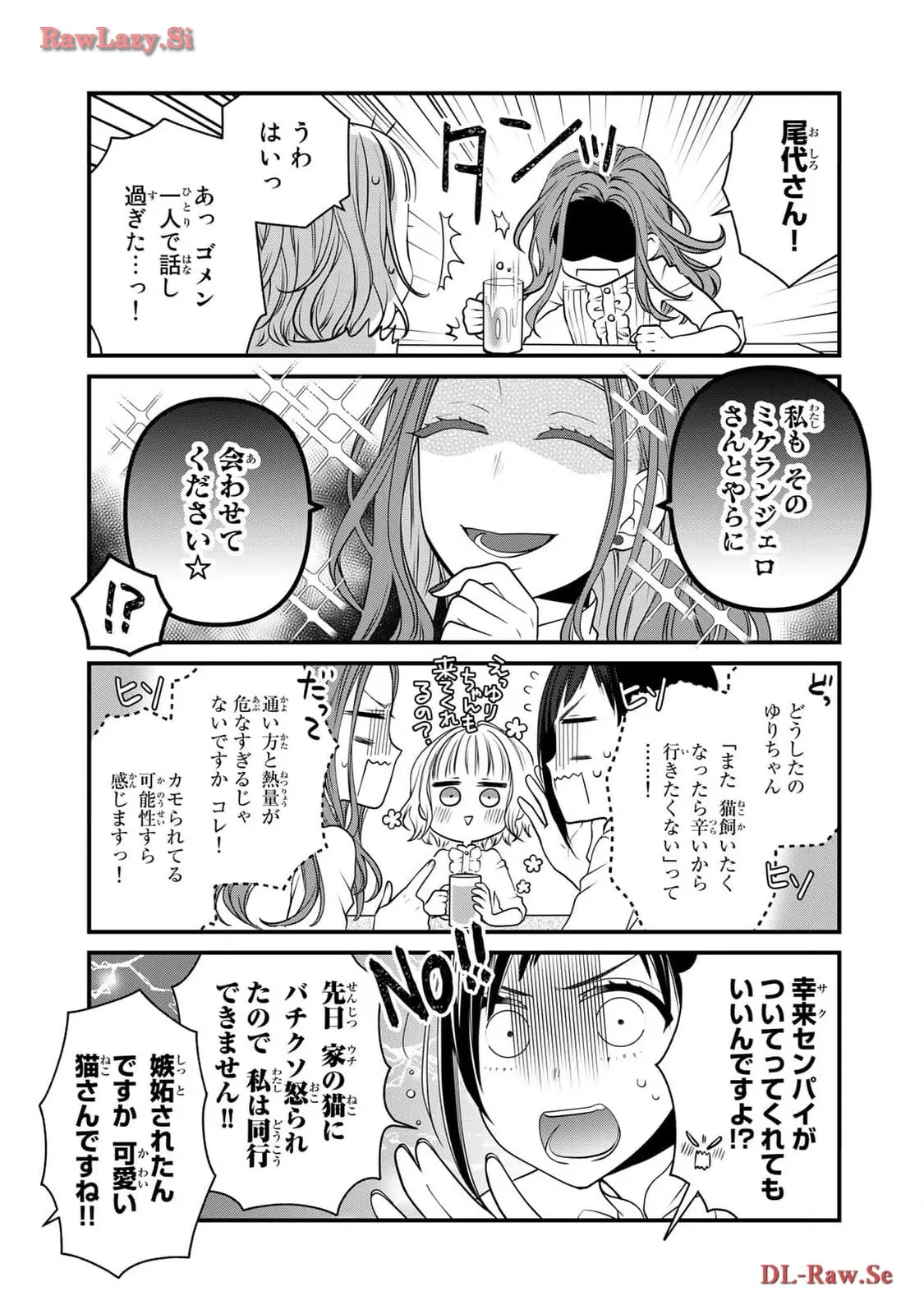 デキる猫は今日も憂鬱 - raw - 第98話 - https://jppp.mangajikan.cc/jppp/06081116/wgoutz3ixwt.webp