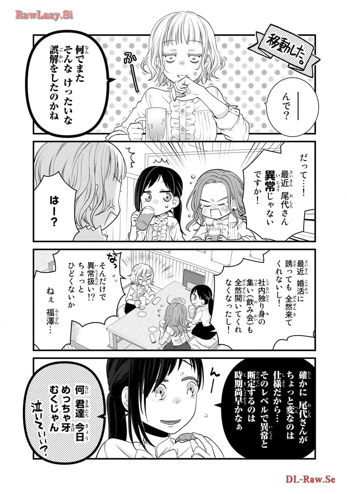 デキる猫は今日も憂鬱 - raw - 第98話 - https://jppp.mangajikan.cc/jppp/06081116/zivp4wryymu.webp