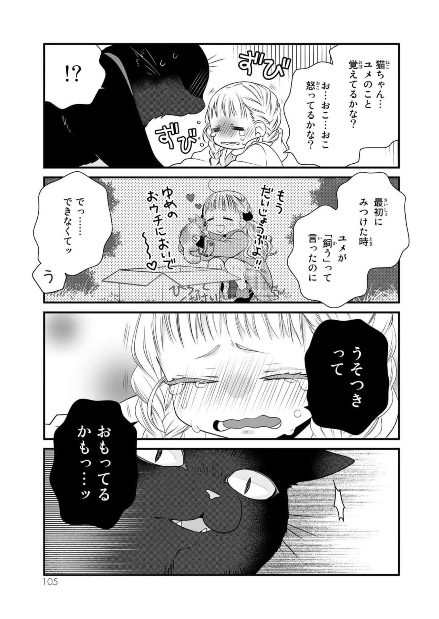 デキる猫は今日も憂鬱 - raw - 第90話 - https://jppp.mangajikan.cc/jppp/06081117/3xcpuhe0nvc.jpg