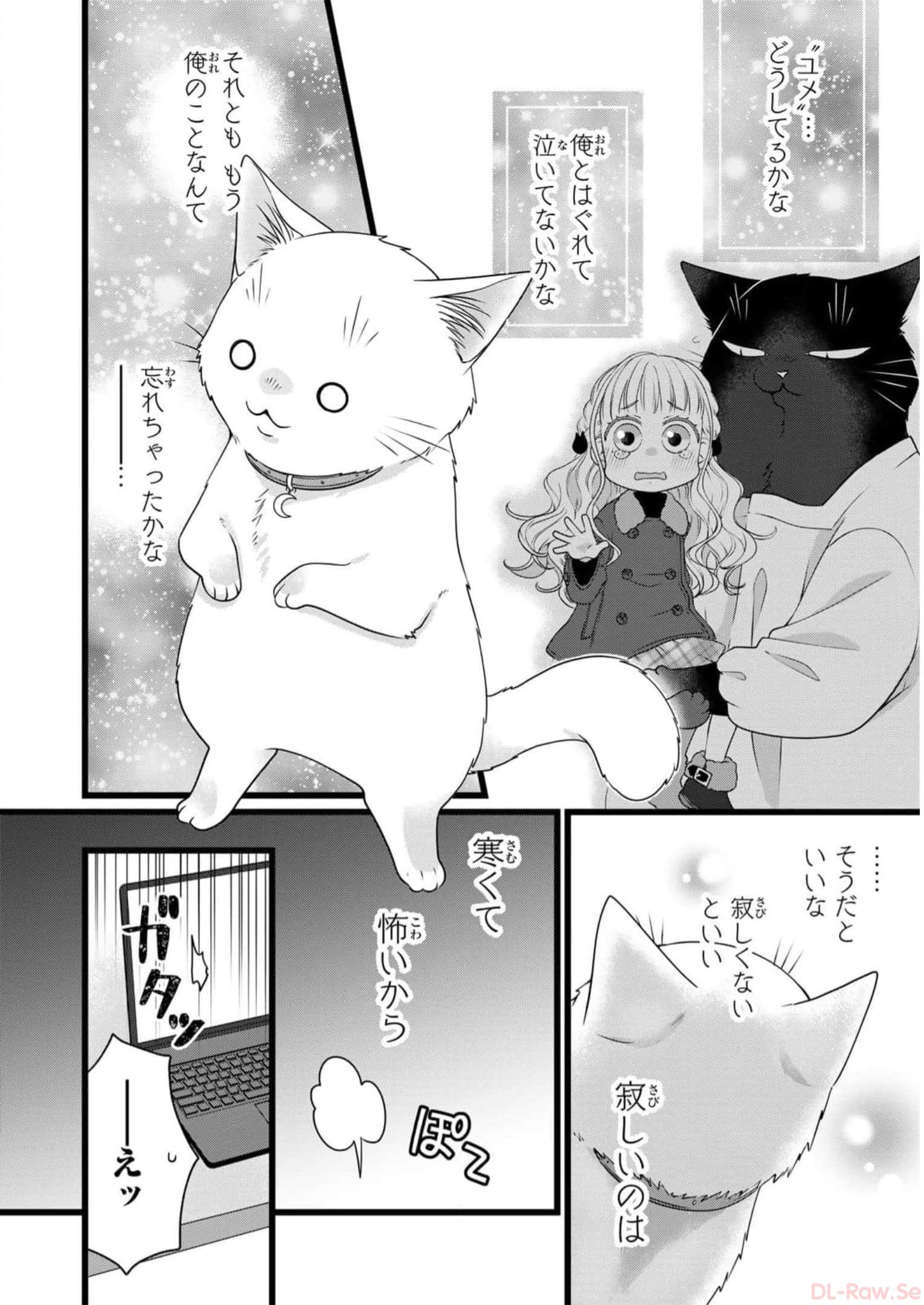 デキる猫は今日も憂鬱 - raw - 第90.5話 - https://jppp.mangajikan.cc/jppp/06081117/4c2adtiqf5h.jpg