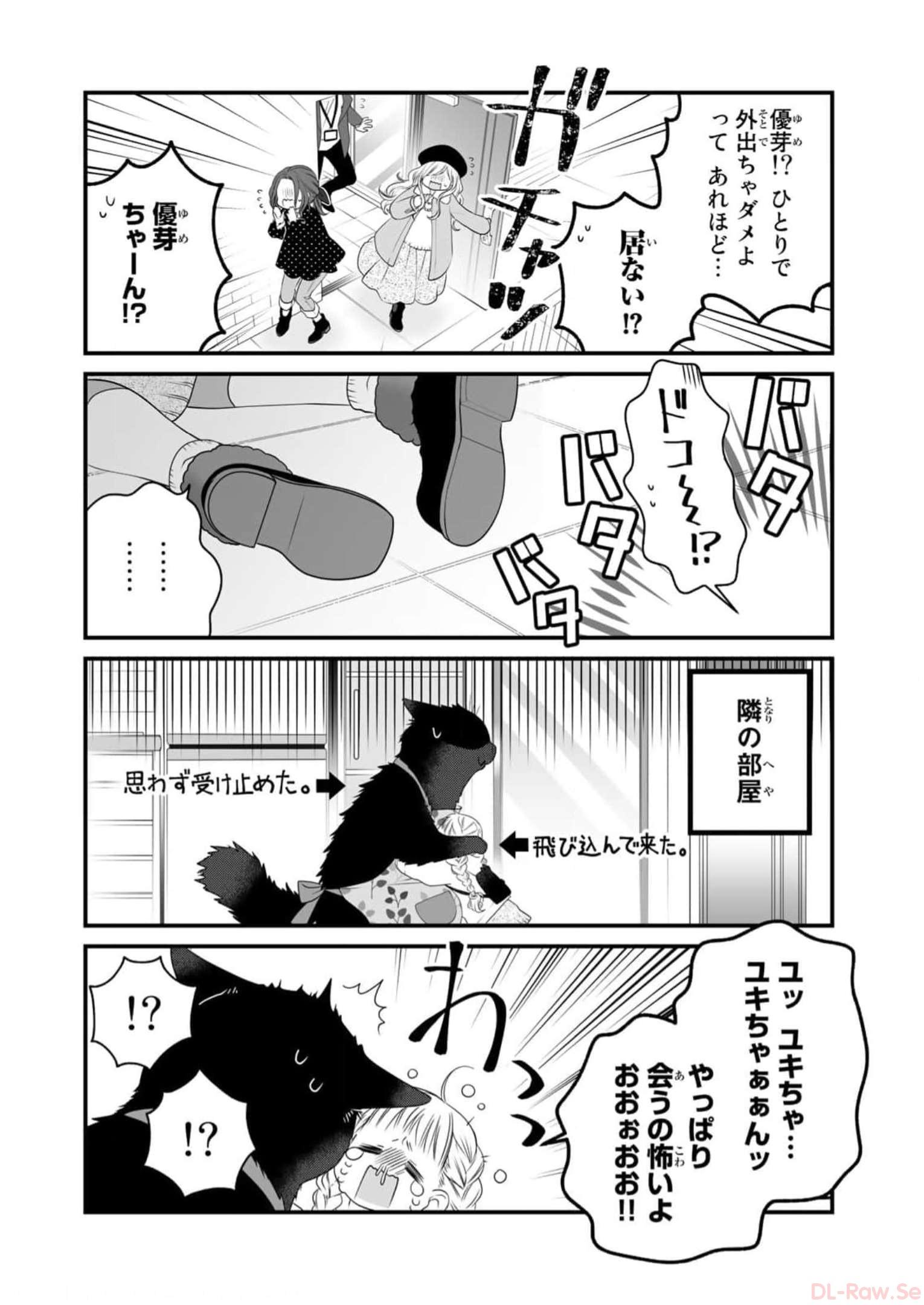デキる猫は今日も憂鬱 - raw - 第90話 - https://jppp.mangajikan.cc/jppp/06081117/f0ohrxrtoaq.jpg