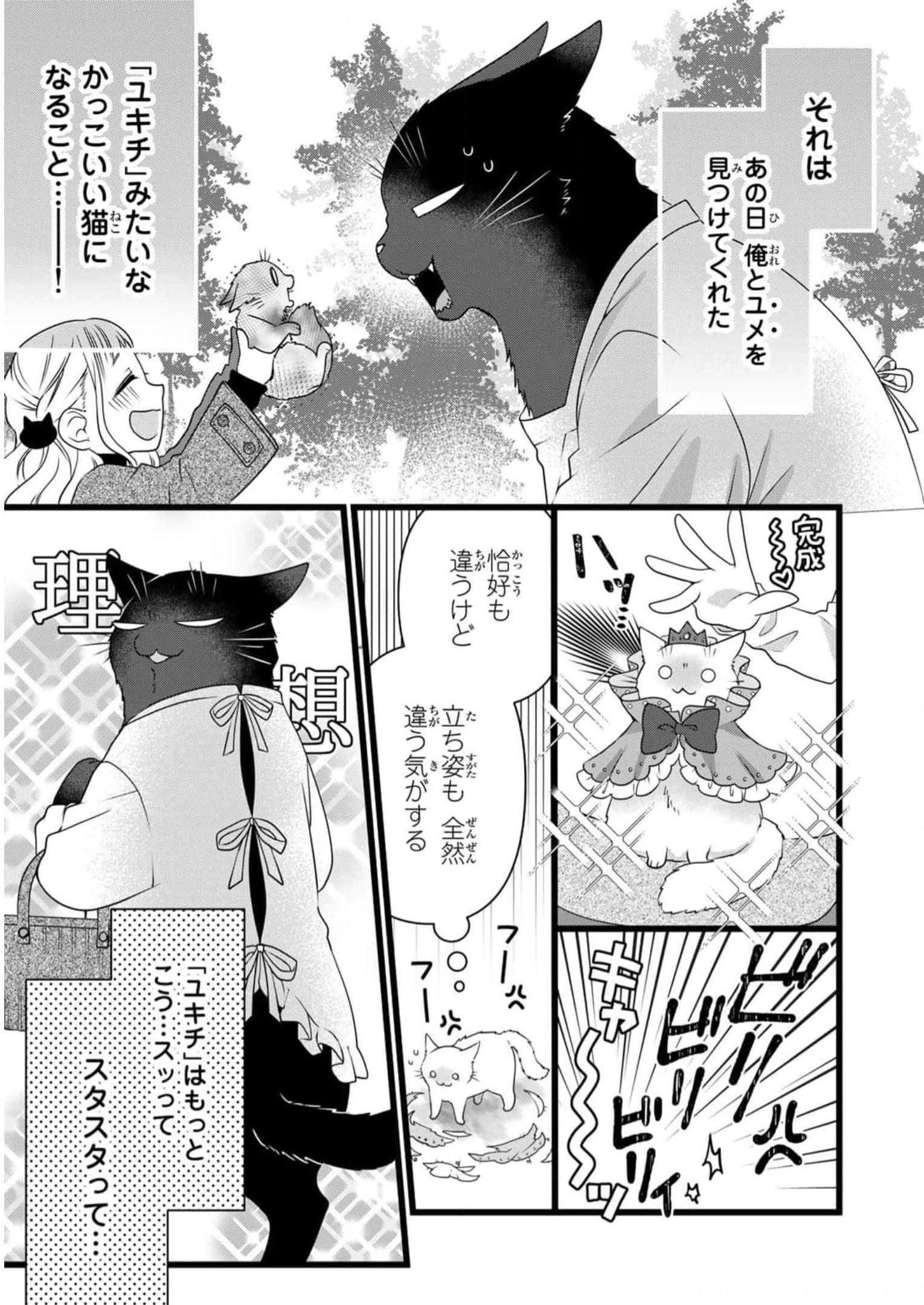 デキる猫は今日も憂鬱 - raw - 第90.5話 - https://jppp.mangajikan.cc/jppp/06081117/icgzaedtuqp.jpg