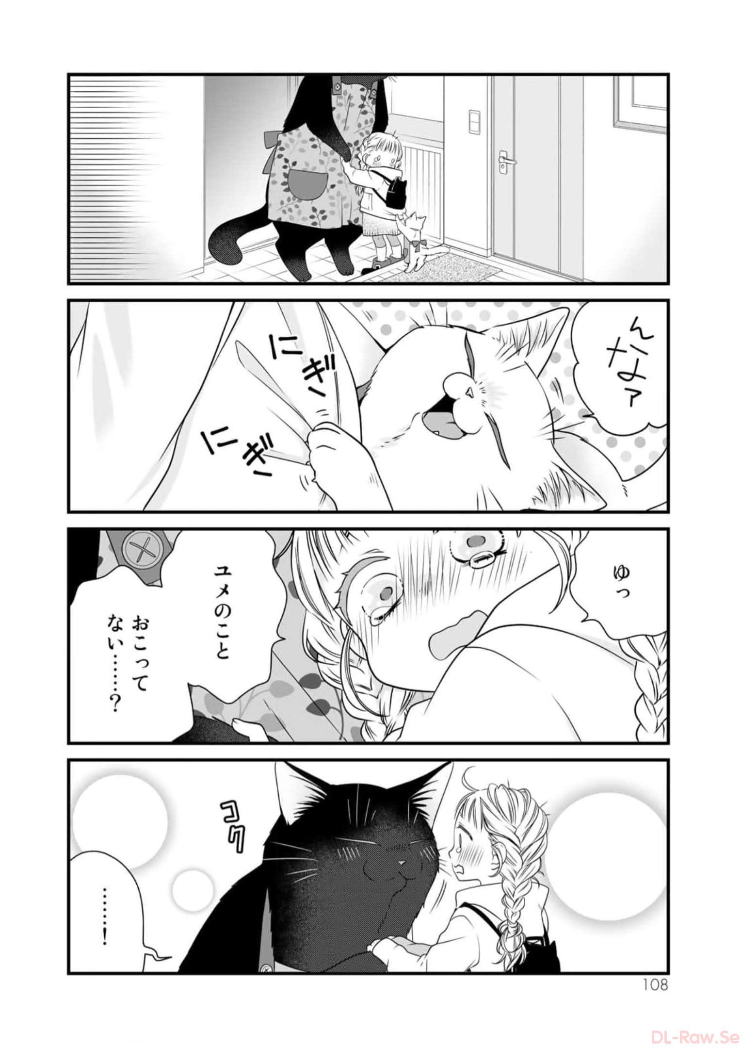 デキる猫は今日も憂鬱 - raw - 第90話 - https://jppp.mangajikan.cc/jppp/06081117/j0bc1omaifl.jpg