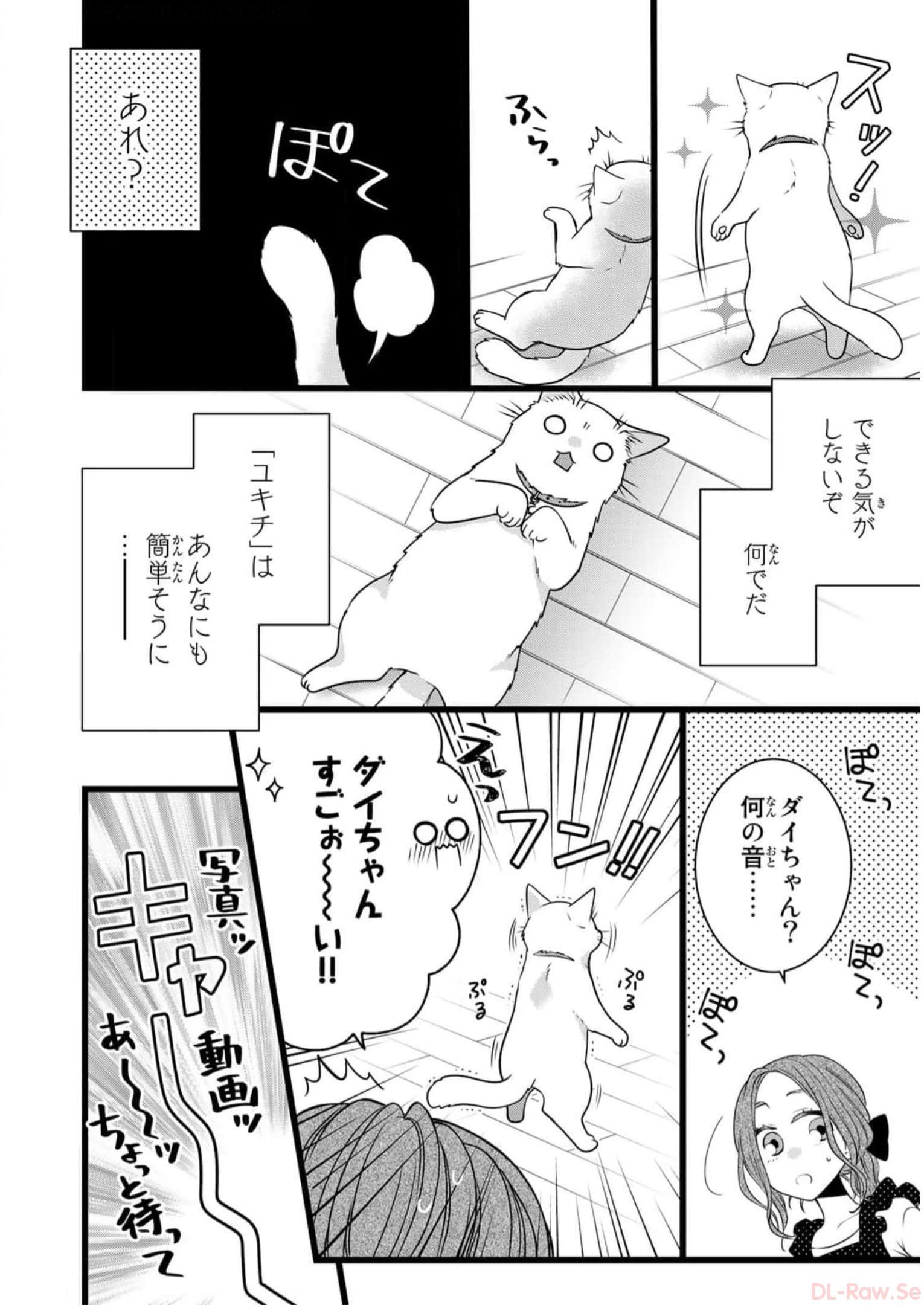 デキる猫は今日も憂鬱 - raw - 第90.5話 - https://jppp.mangajikan.cc/jppp/06081117/ocdpk4y4bum.jpg