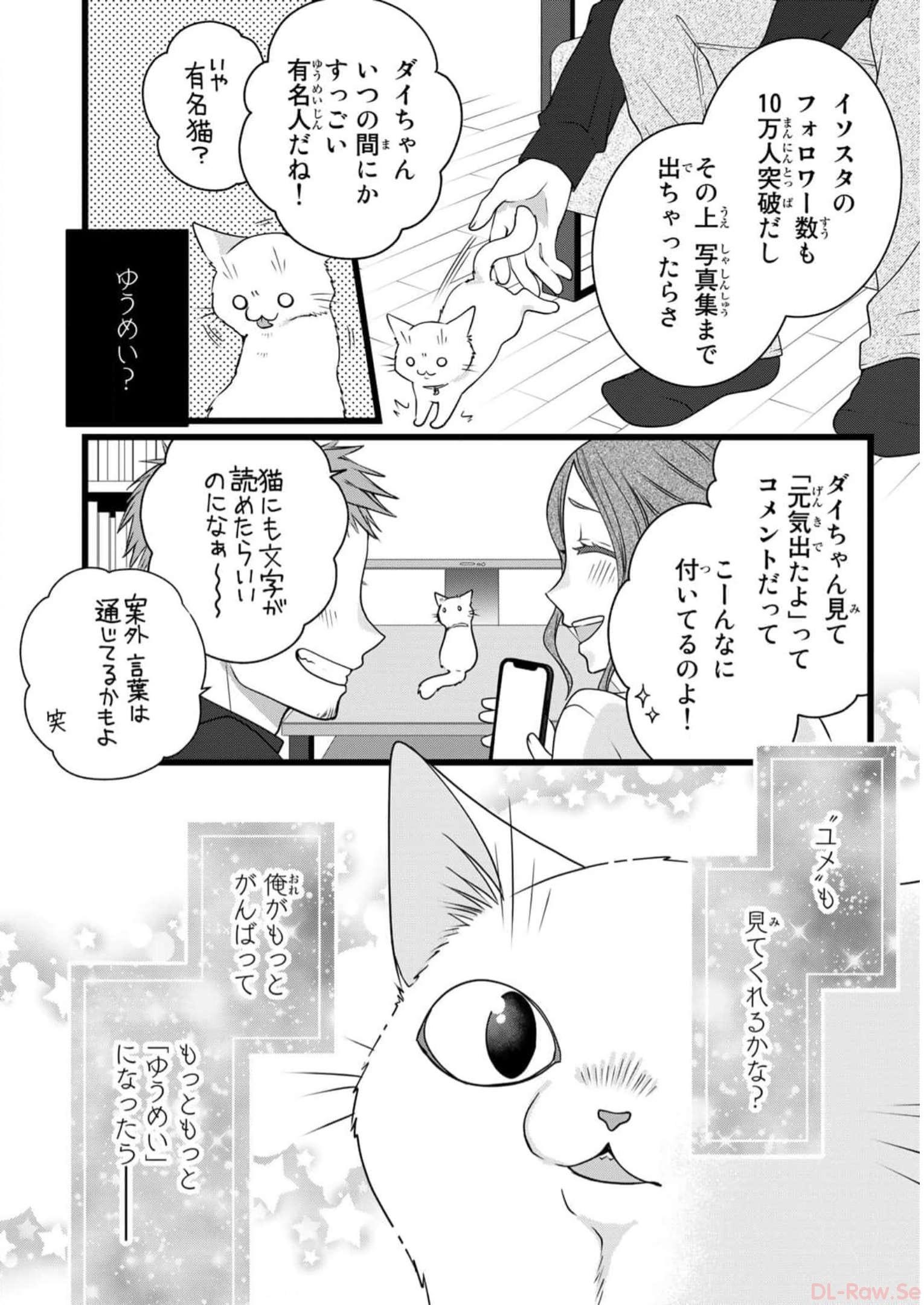 デキる猫は今日も憂鬱 - raw - 第90.5話 - https://jppp.mangajikan.cc/jppp/06081117/pddxu501ysy.jpg