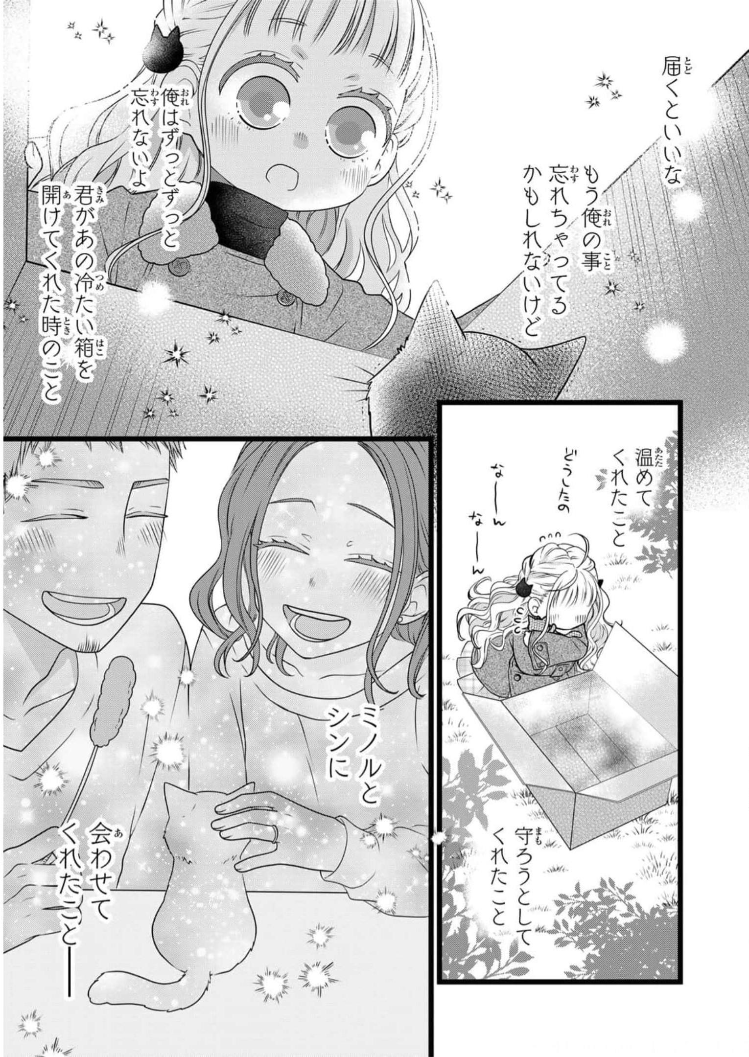 デキる猫は今日も憂鬱 - raw - 第90.5話 - https://jppp.mangajikan.cc/jppp/06081117/pdhjugcqkod.jpg
