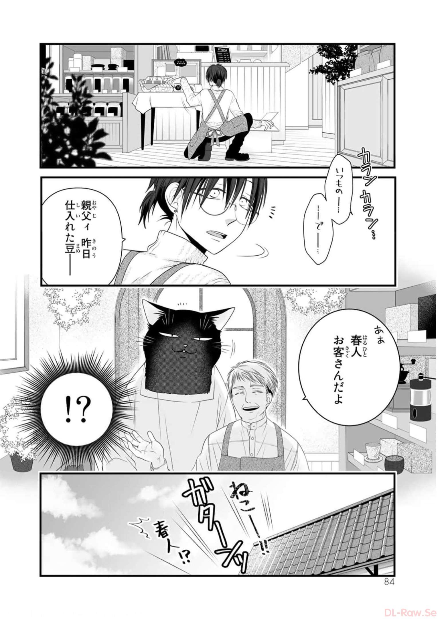 デキる猫は今日も憂鬱 - raw - 第88話 - https://jppp.mangajikan.cc/jppp/06081117/sajpmjeso43.jpg
