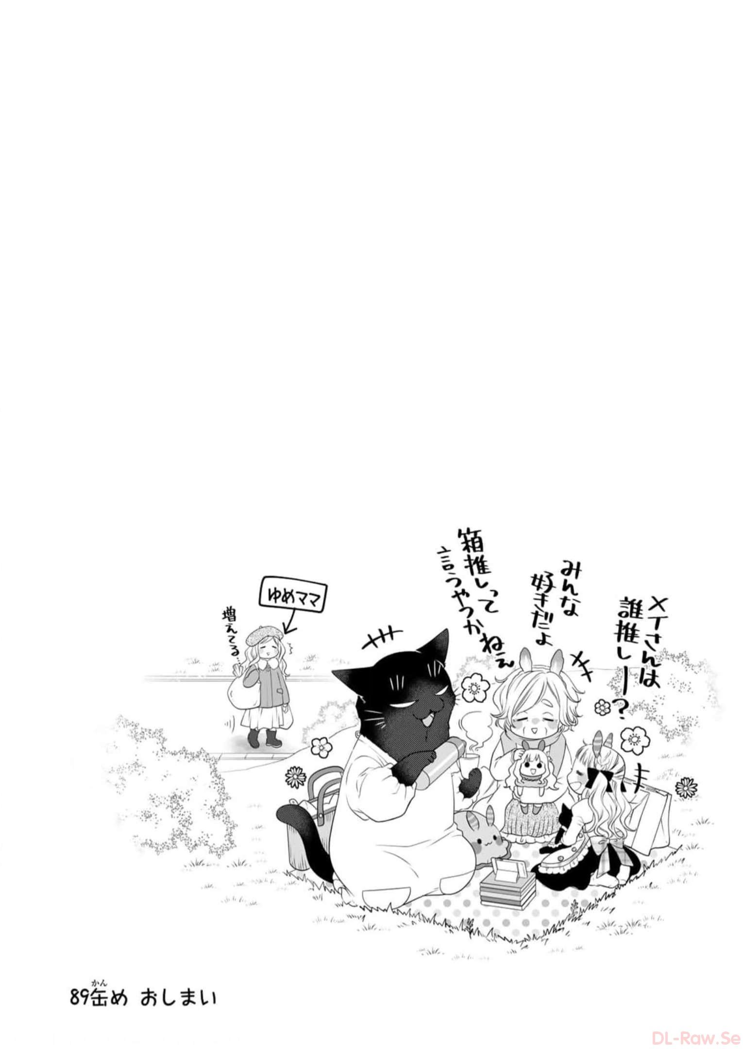 デキる猫は今日も憂鬱 - raw - 第89話 - https://jppp.mangajikan.cc/jppp/06081117/tfnqfij5sdn.jpg