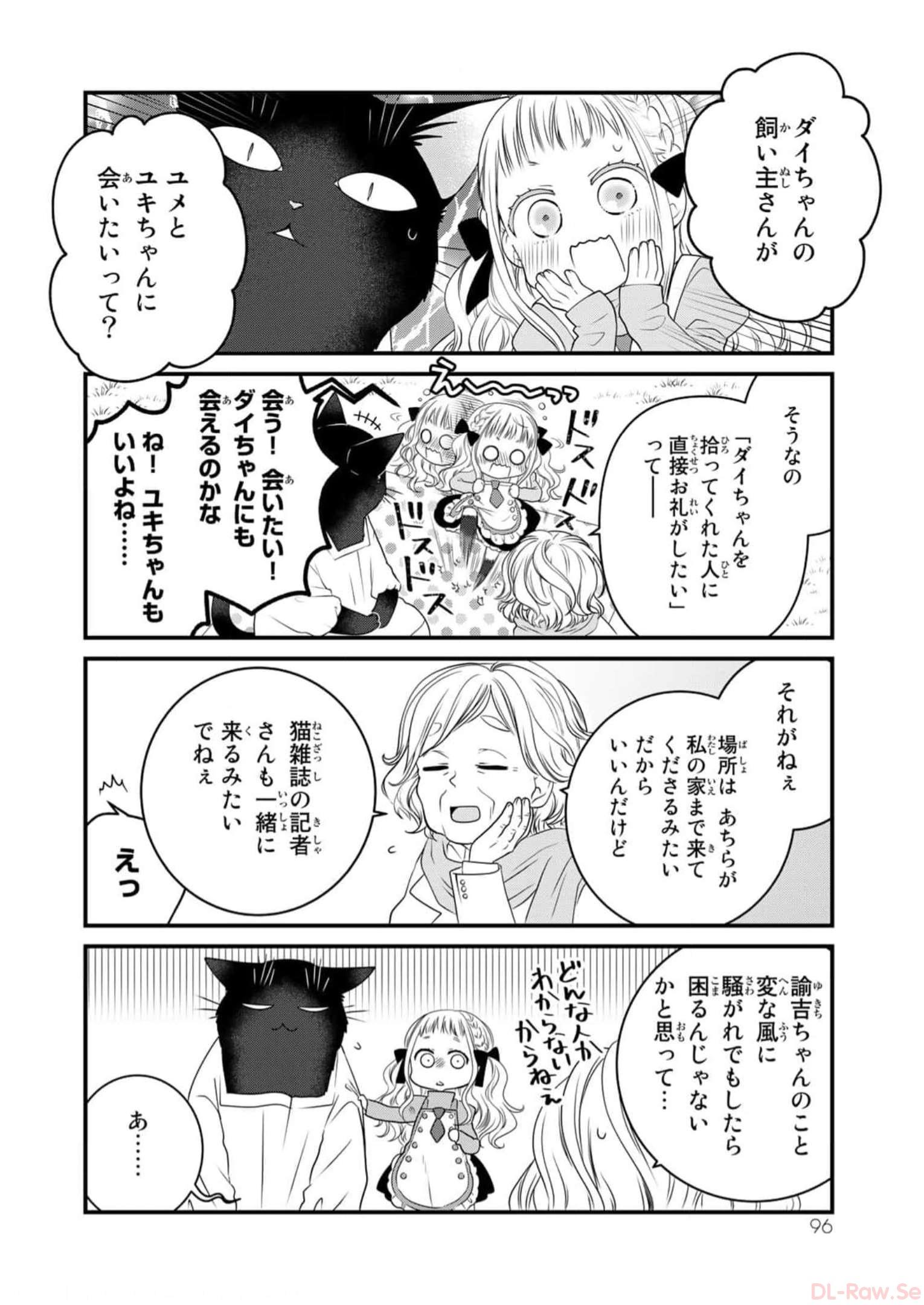 デキる猫は今日も憂鬱 - raw - 第89話 - https://jppp.mangajikan.cc/jppp/06081117/tgsbq5zm5k4.jpg