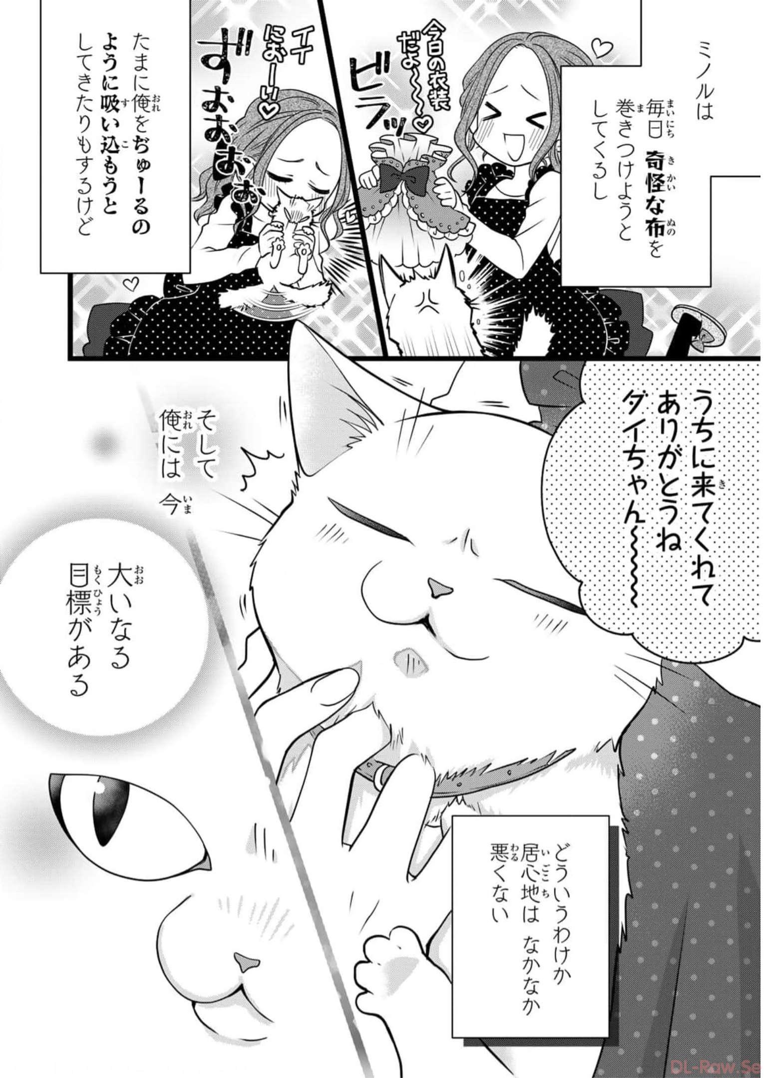 デキる猫は今日も憂鬱 - raw - 第90.5話 - https://jppp.mangajikan.cc/jppp/06081117/uljvntaex4w.jpg