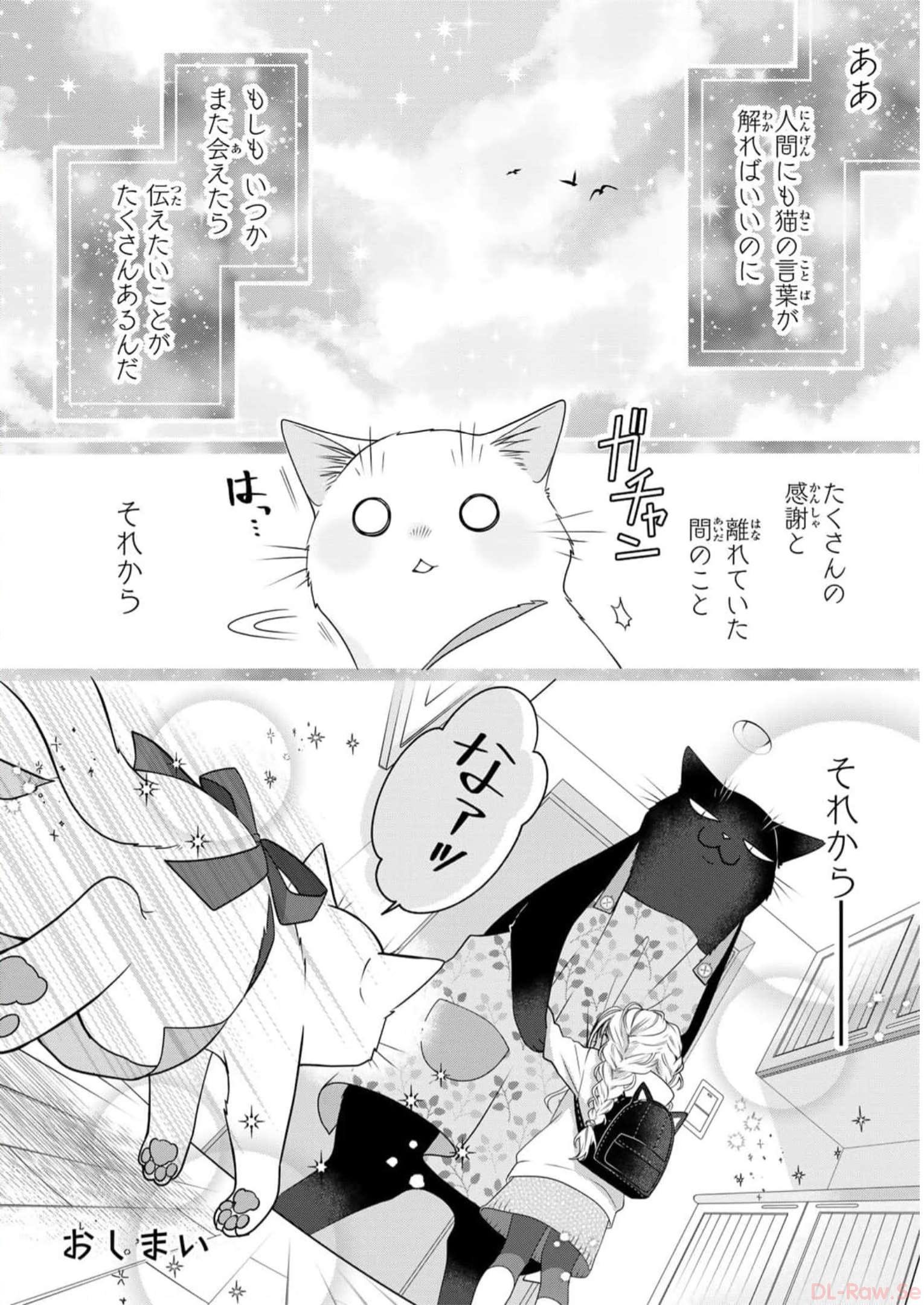 デキる猫は今日も憂鬱 - raw - 第90.5話 - https://jppp.mangajikan.cc/jppp/06081117/vh5ctdjbj2b.jpg