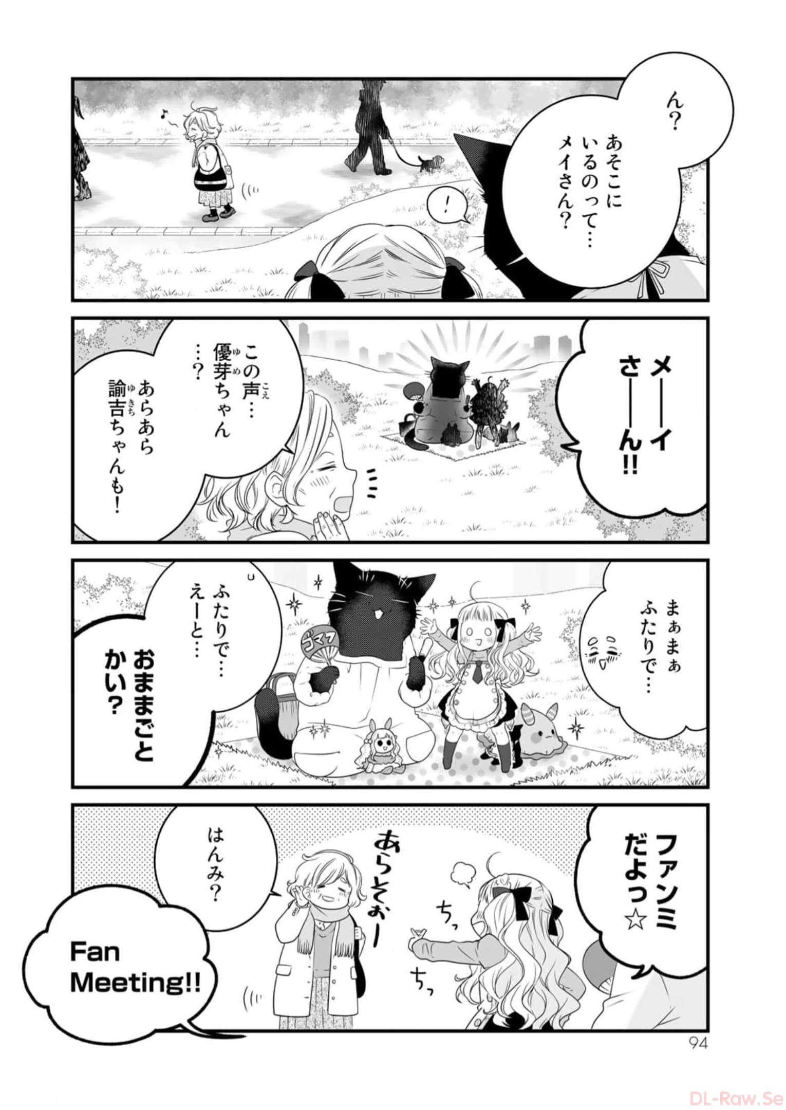 デキる猫は今日も憂鬱 - raw - 第89話 - https://jppp.mangajikan.cc/jppp/06081117/zrwoo3jn1iq.jpg