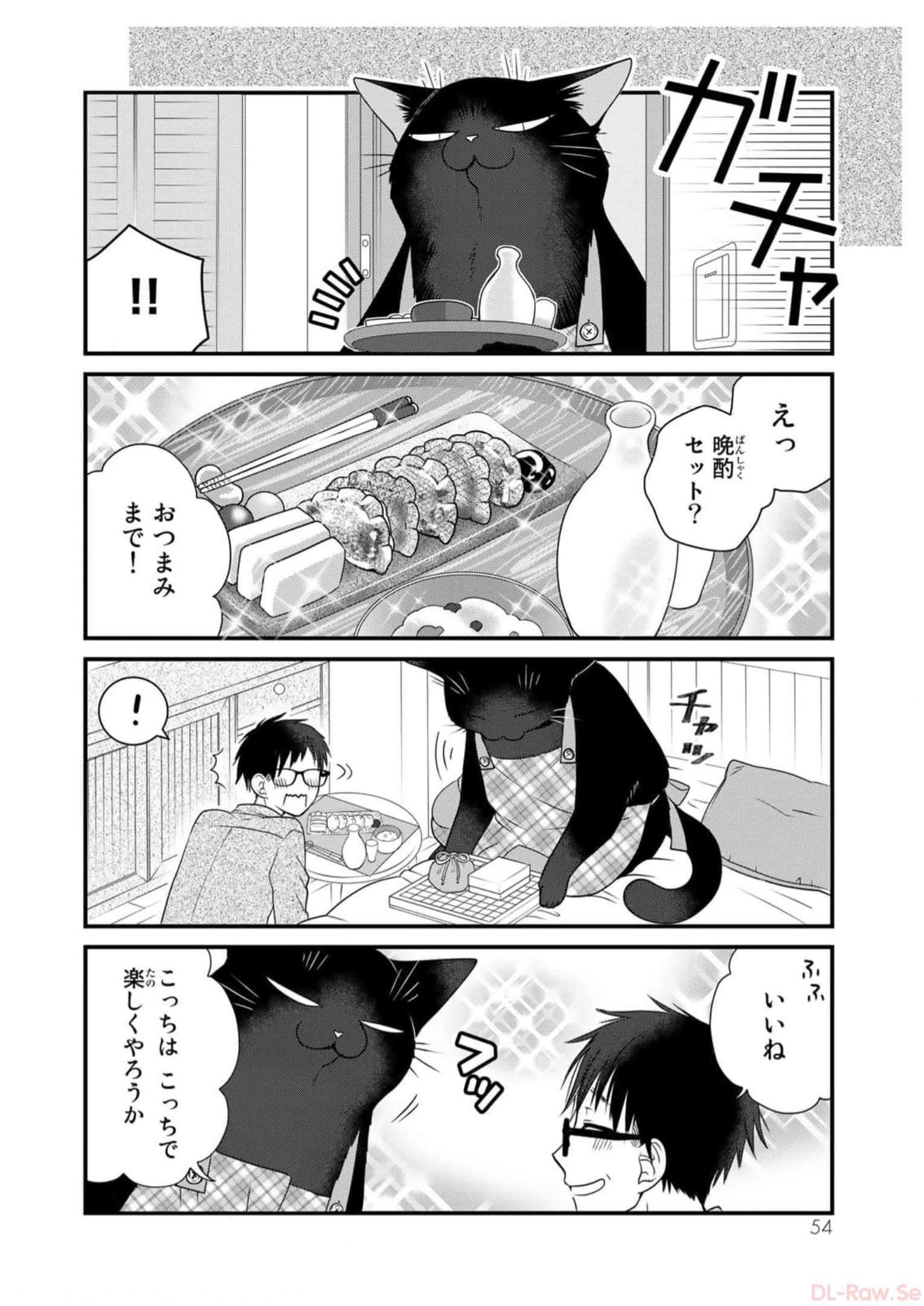 デキる猫は今日も憂鬱 - raw - 第85話 - https://jppp.mangajikan.cc/jppp/06081118/24z1xmlhhli.jpg