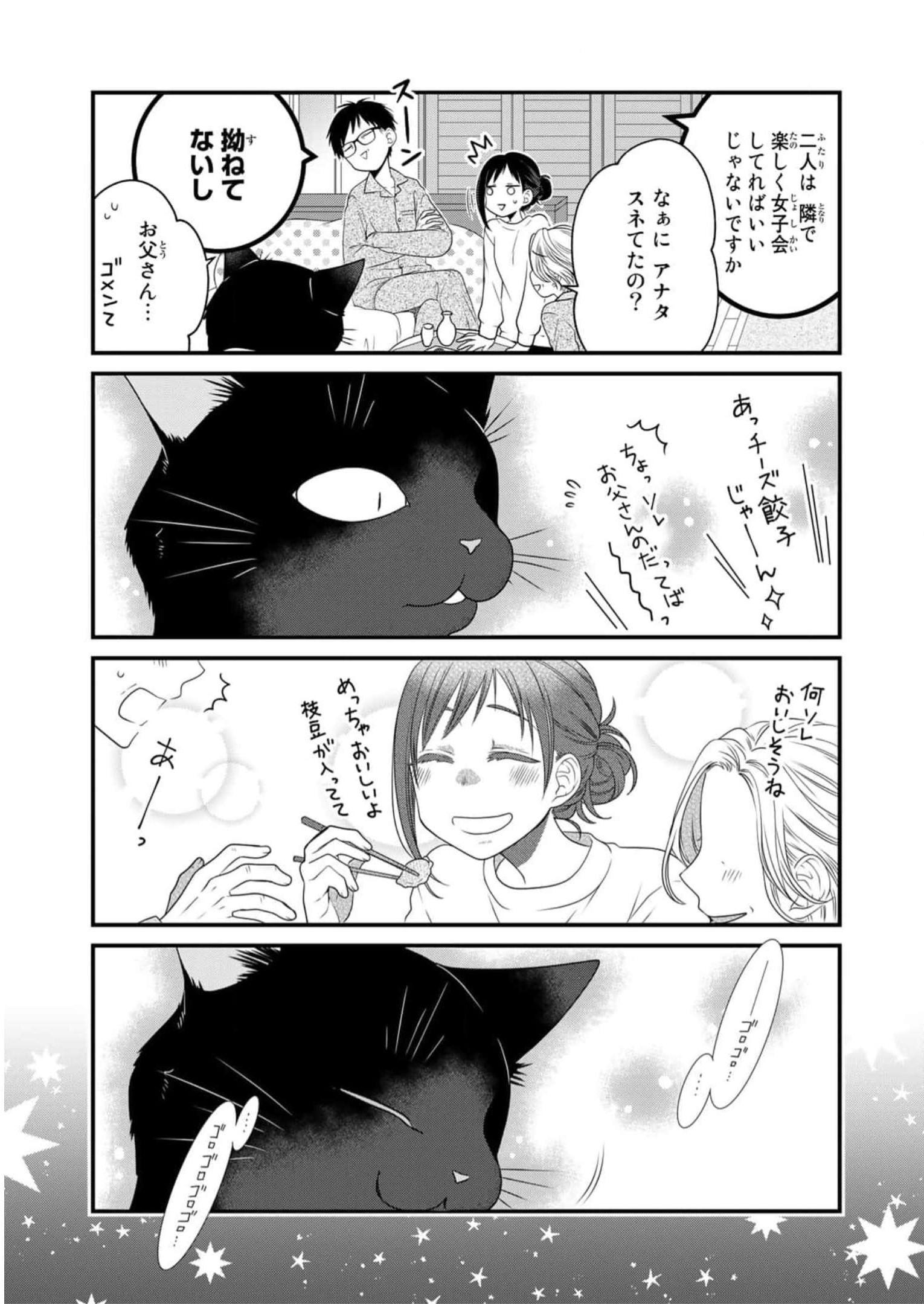 デキる猫は今日も憂鬱 - raw - 第85話 - https://jppp.mangajikan.cc/jppp/06081118/2zxxn51ngxr.jpg