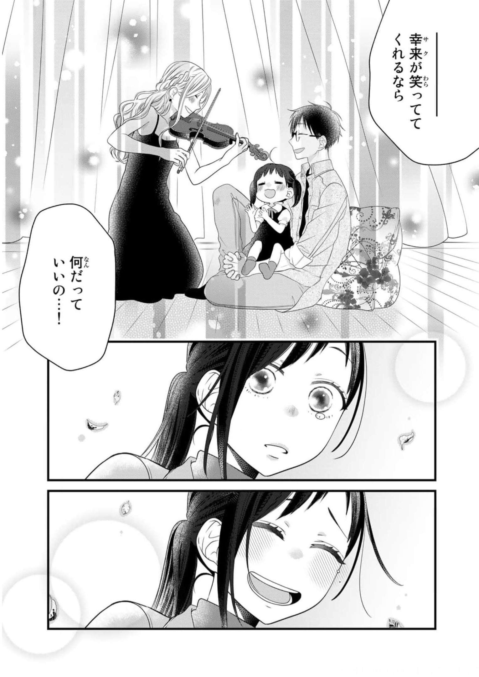 デキる猫は今日も憂鬱 - raw - 第84話 - https://jppp.mangajikan.cc/jppp/06081118/4dtg2rv3bgb.jpg