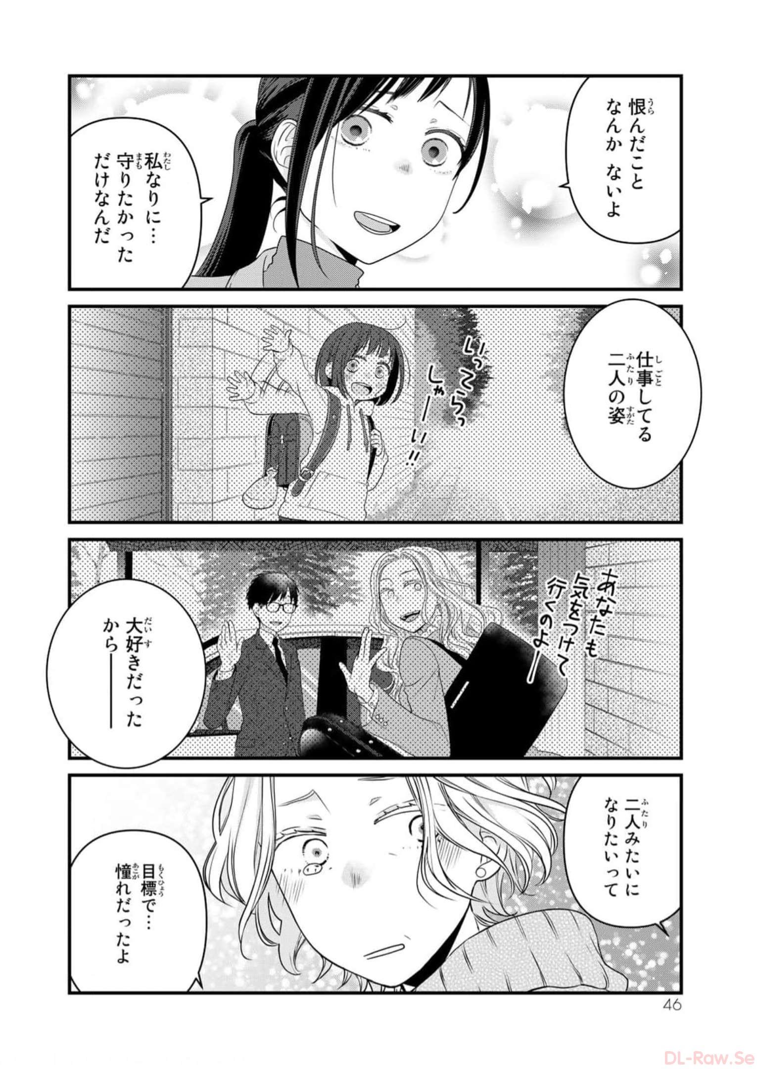 デキる猫は今日も憂鬱 - raw - 第84話 - https://jppp.mangajikan.cc/jppp/06081118/4xdo5jgkwku.jpg