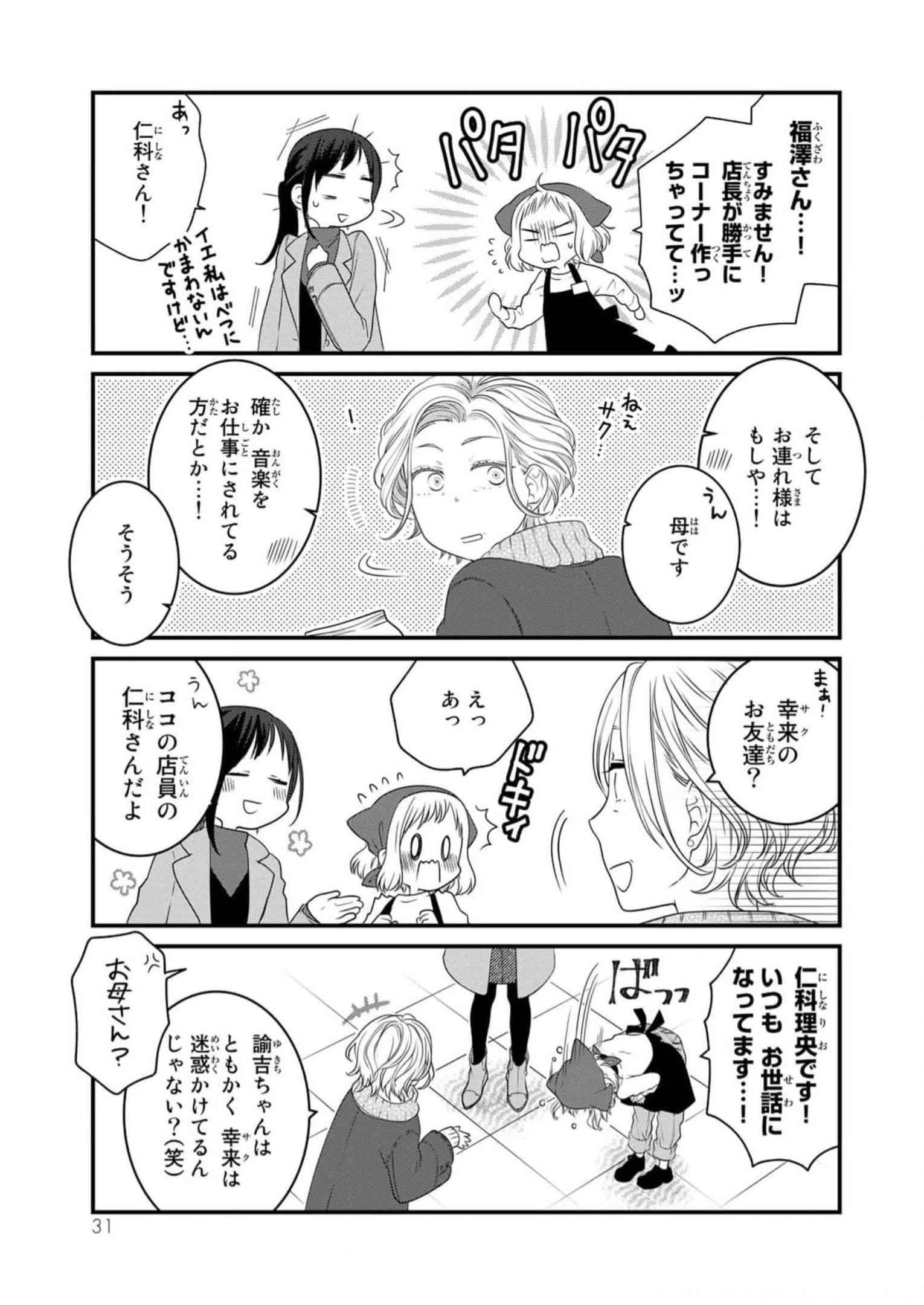 デキる猫は今日も憂鬱 - raw - 第84話 - https://jppp.mangajikan.cc/jppp/06081118/5efdsedhdkt.jpg