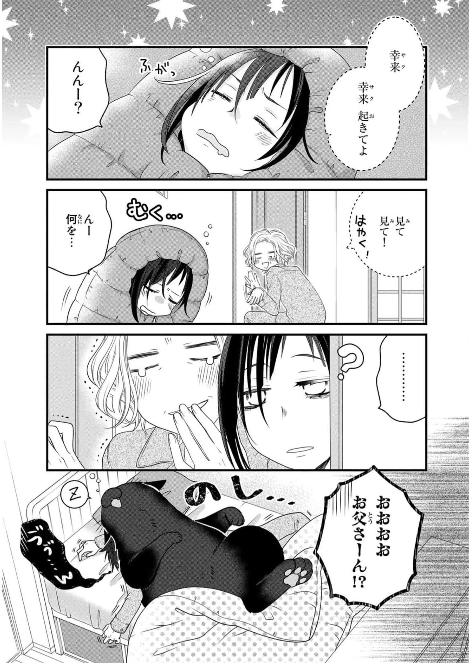 デキる猫は今日も憂鬱 - raw - 第85話 - https://jppp.mangajikan.cc/jppp/06081118/d0qldvkpqcu.jpg