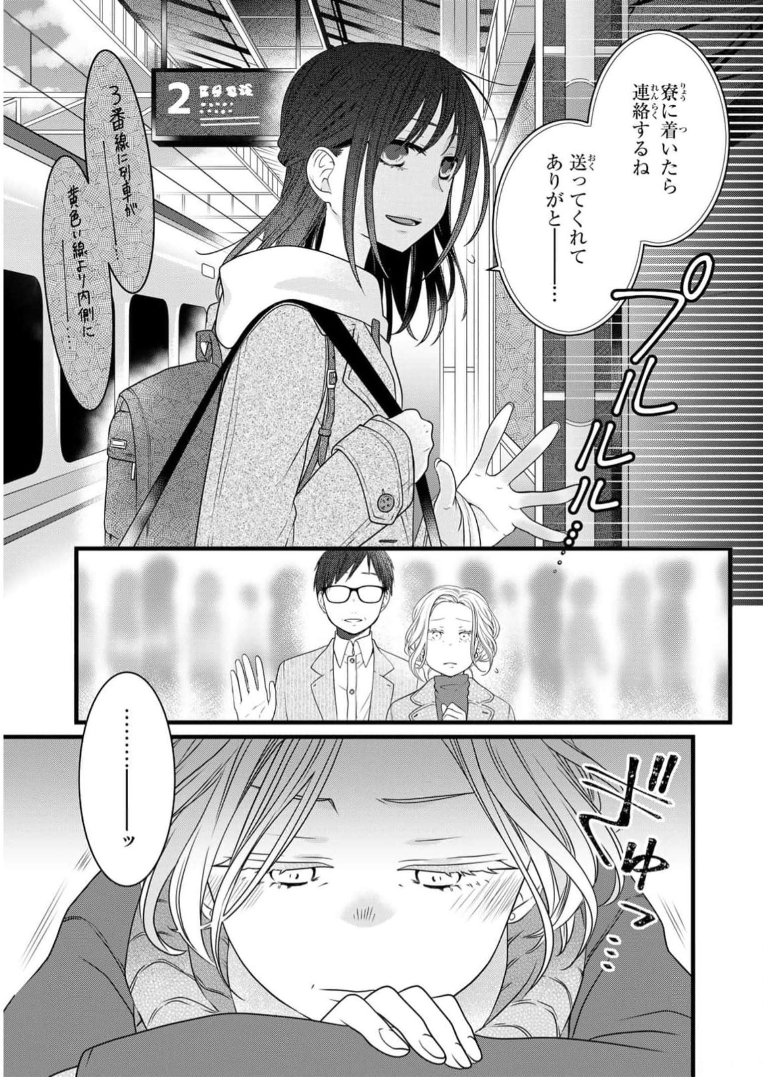 デキる猫は今日も憂鬱 - raw - 第84話 - https://jppp.mangajikan.cc/jppp/06081118/e2hljylobdh.jpg