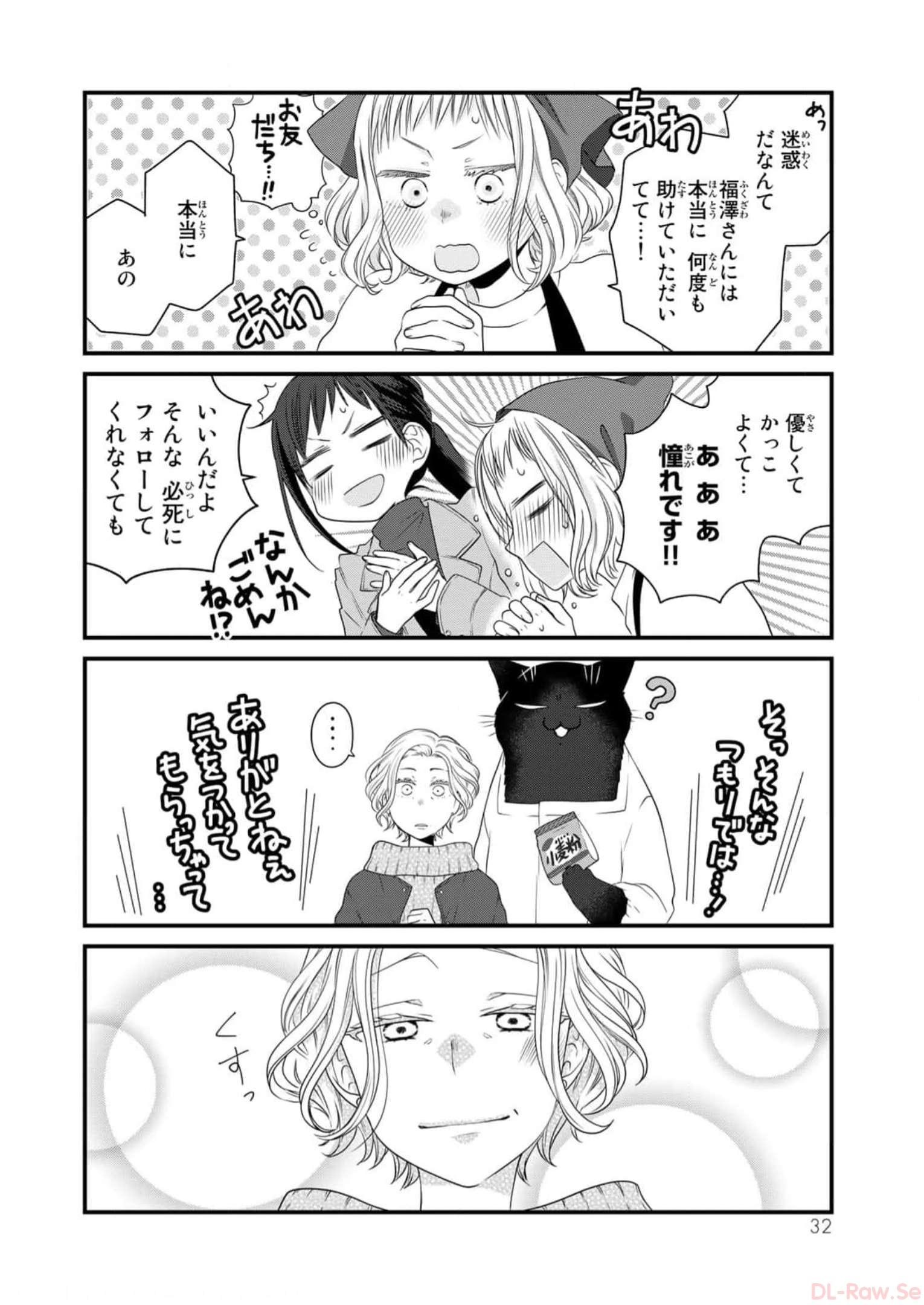 デキる猫は今日も憂鬱 - raw - 第84話 - https://jppp.mangajikan.cc/jppp/06081118/eznmtys5soi.jpg