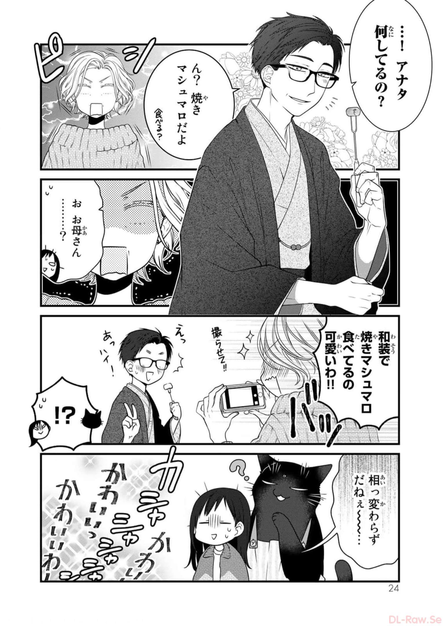 デキる猫は今日も憂鬱 - raw - 第84話 - https://jppp.mangajikan.cc/jppp/06081118/fzutwiuoc5s.jpg