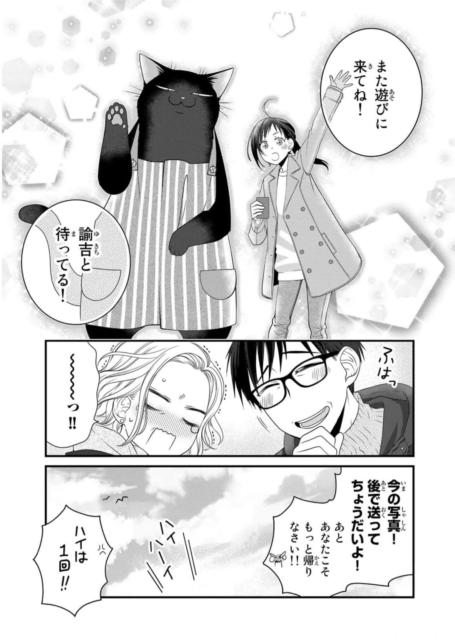 デキる猫は今日も憂鬱 - raw - 第85話 - https://jppp.mangajikan.cc/jppp/06081118/g5wo5jnonk3.jpg