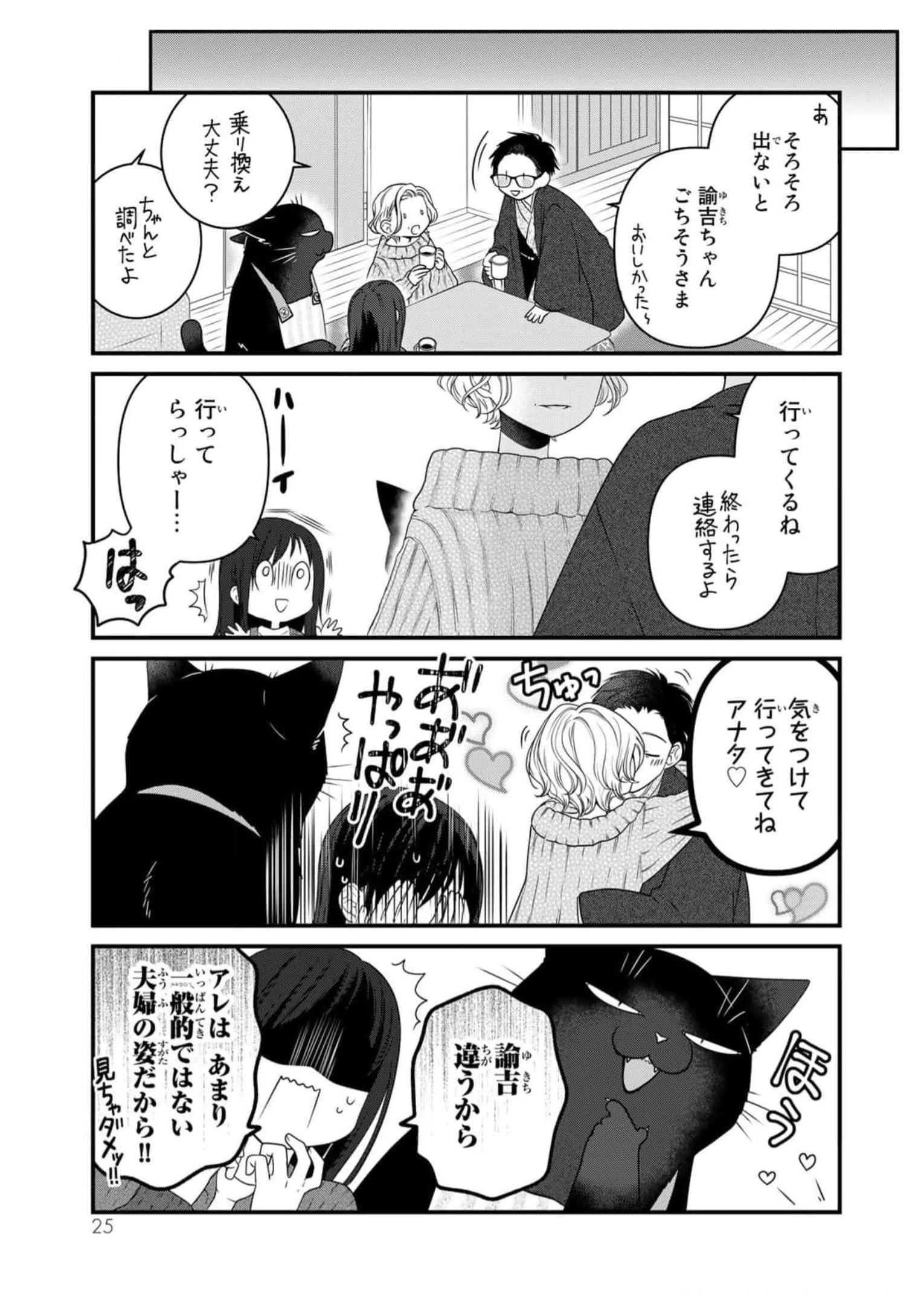 デキる猫は今日も憂鬱 - raw - 第84話 - https://jppp.mangajikan.cc/jppp/06081118/ifkxmk1cybn.jpg