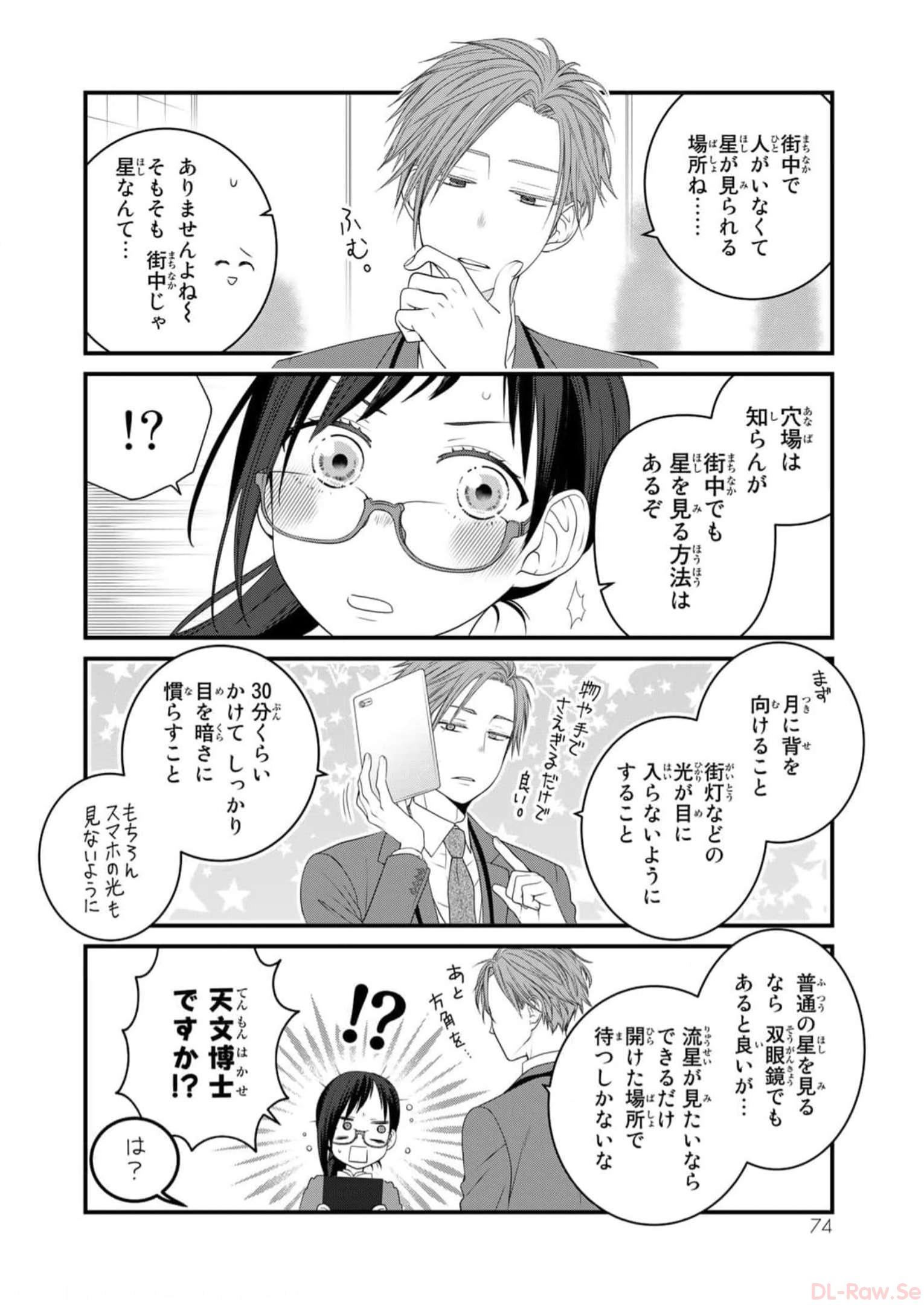 デキる猫は今日も憂鬱 - raw - 第87話 - https://jppp.mangajikan.cc/jppp/06081118/ihtldelpbcz.jpg