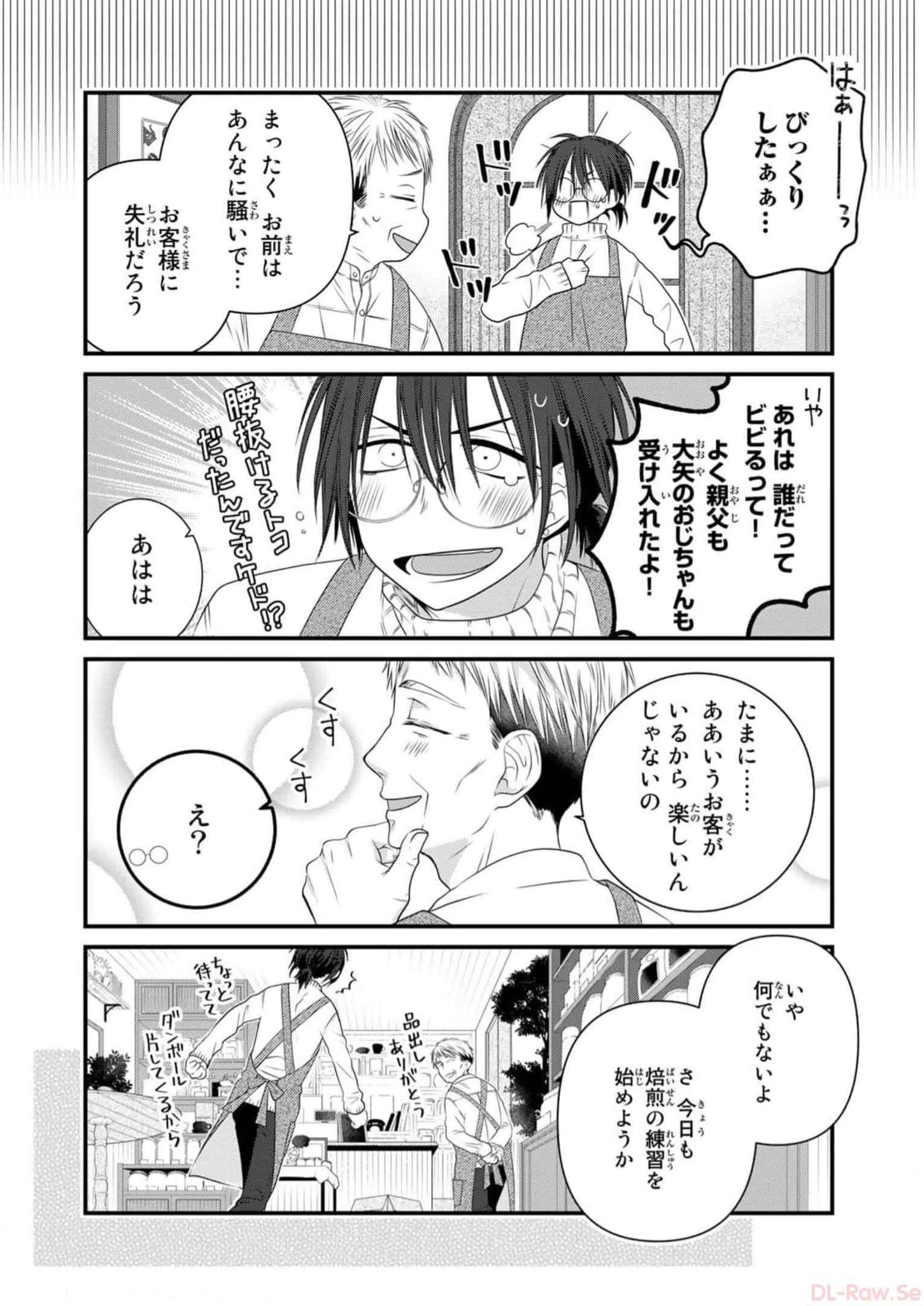 デキる猫は今日も憂鬱 - raw - 第88話 - https://jppp.mangajikan.cc/jppp/06081118/nyjjtadsz5y.jpg