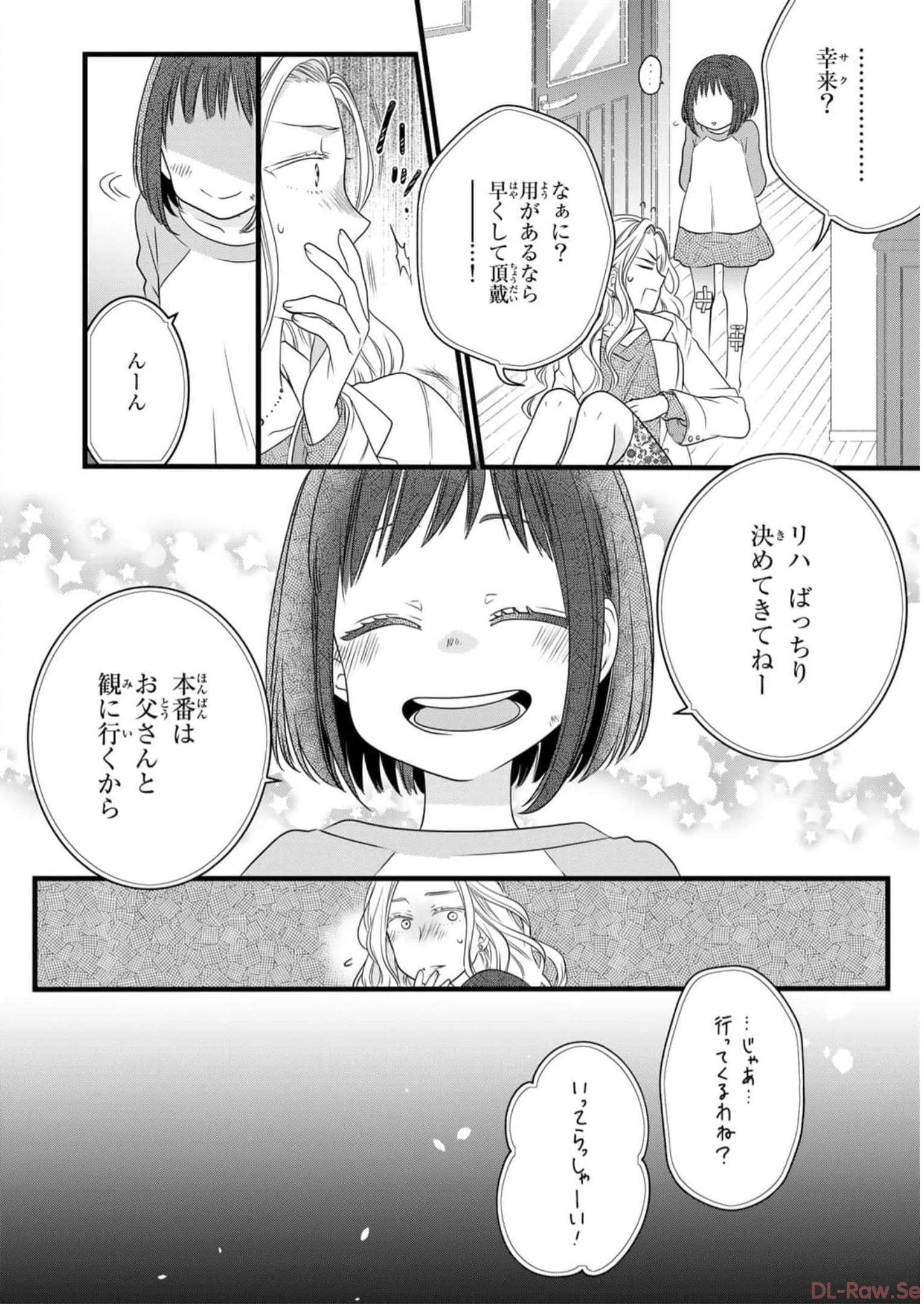 デキる猫は今日も憂鬱 - raw - 第84話 - https://jppp.mangajikan.cc/jppp/06081118/pemlzdiqxwm.jpg