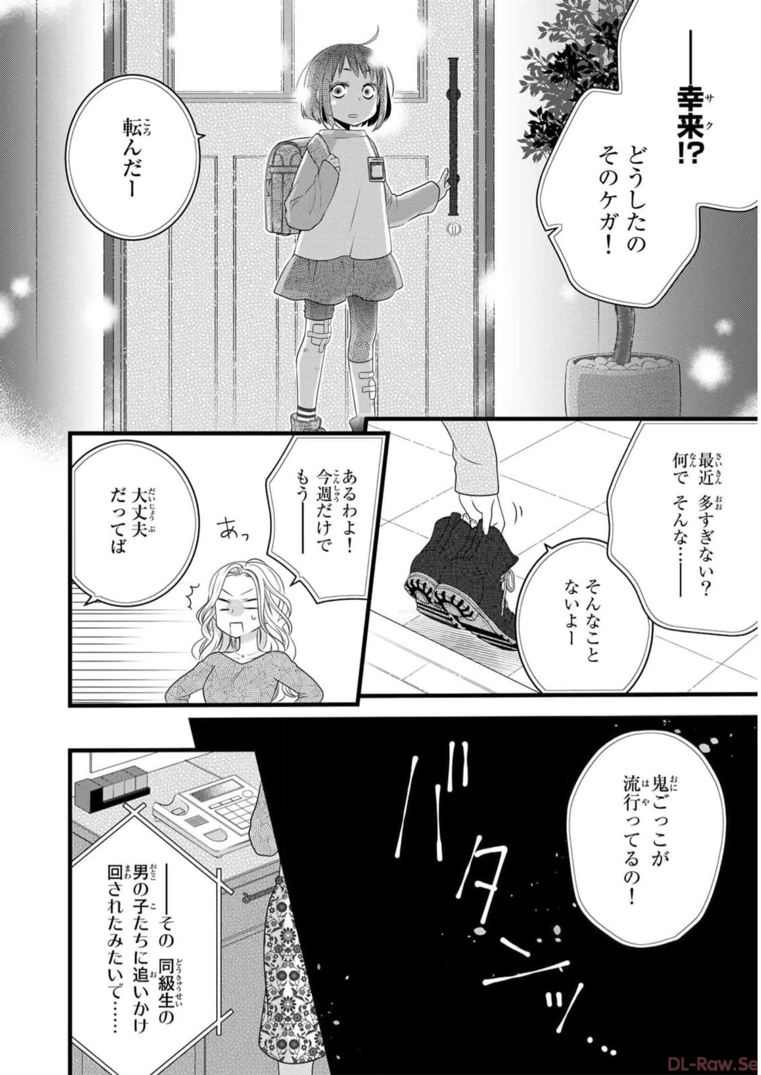 デキる猫は今日も憂鬱 - raw - 第84話 - https://jppp.mangajikan.cc/jppp/06081118/rqhkrtao1k4.jpg