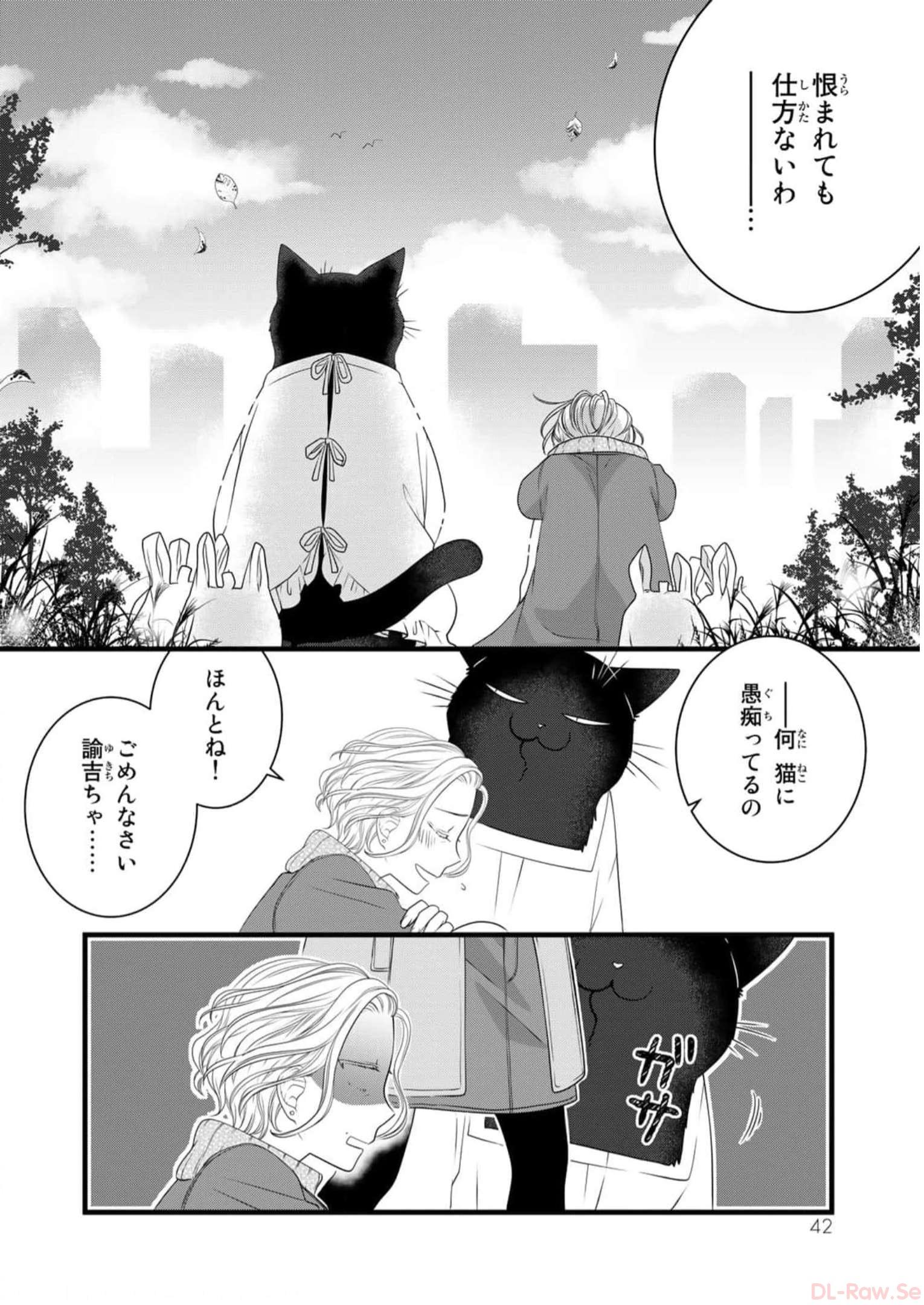 デキる猫は今日も憂鬱 - raw - 第84話 - https://jppp.mangajikan.cc/jppp/06081118/sgpezsm2bjk.jpg