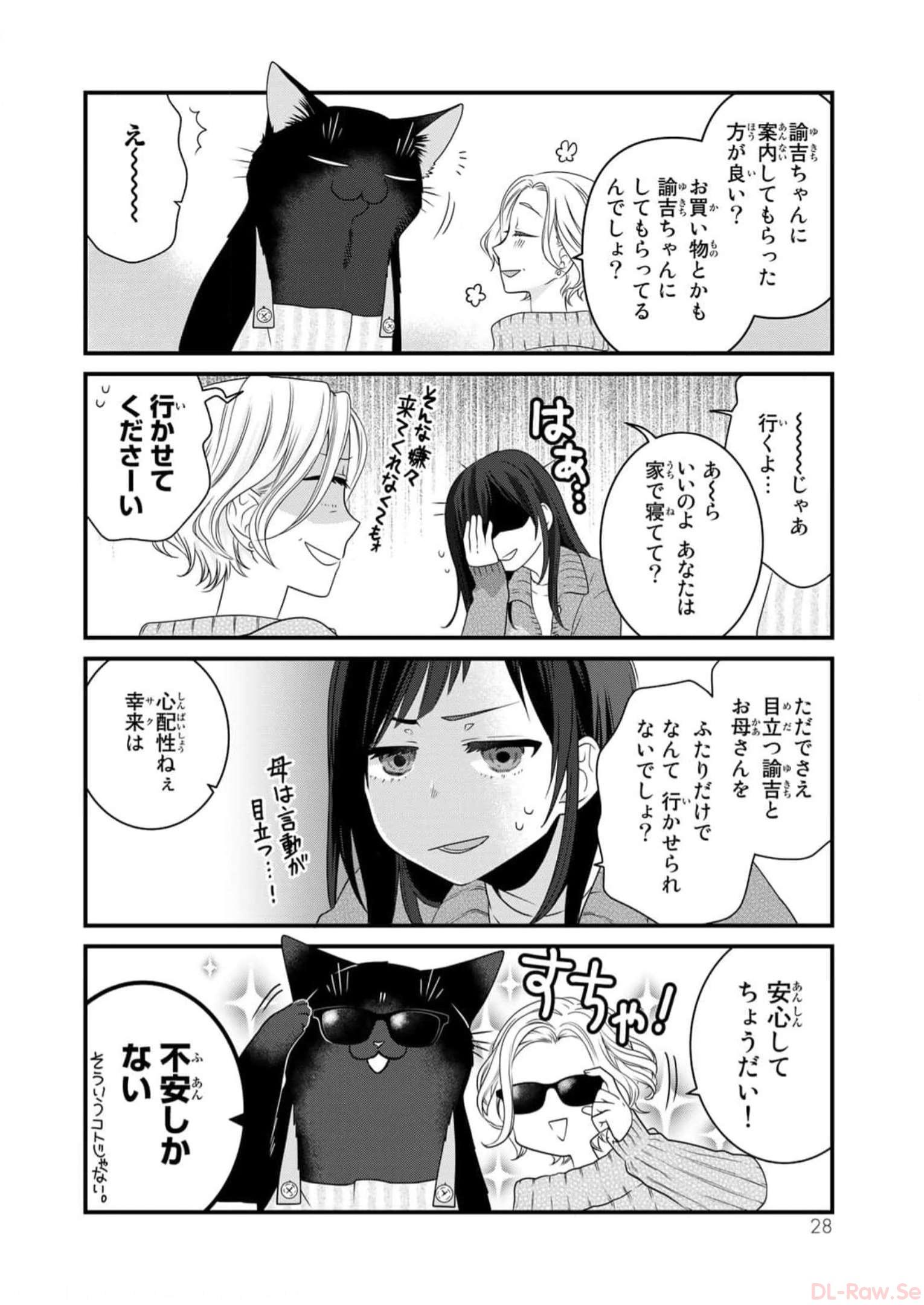 デキる猫は今日も憂鬱 - raw - 第84話 - https://jppp.mangajikan.cc/jppp/06081118/tv02dbmkmwh.jpg