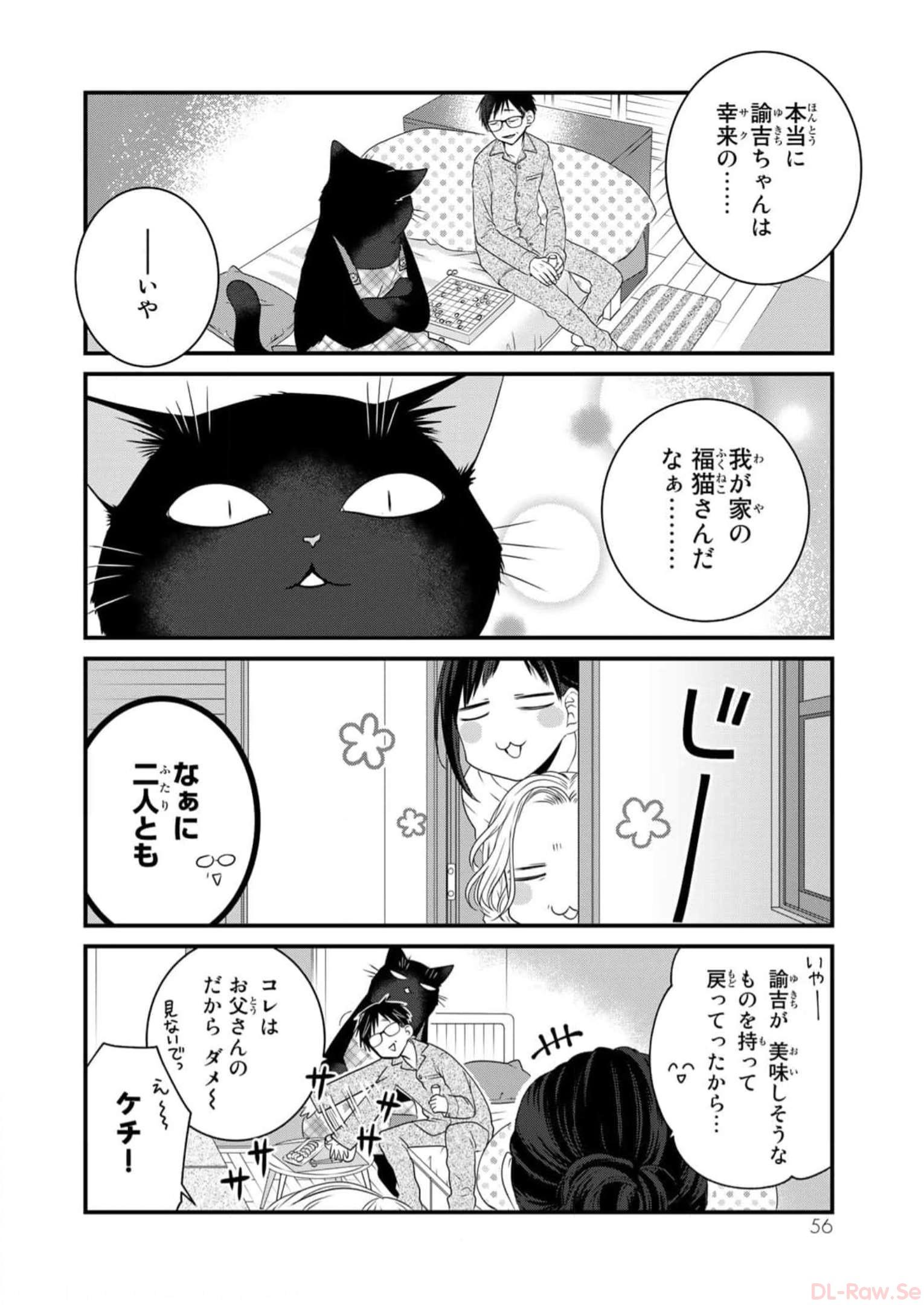 デキる猫は今日も憂鬱 - raw - 第85話 - https://jppp.mangajikan.cc/jppp/06081118/ufvo2r2pwig.jpg