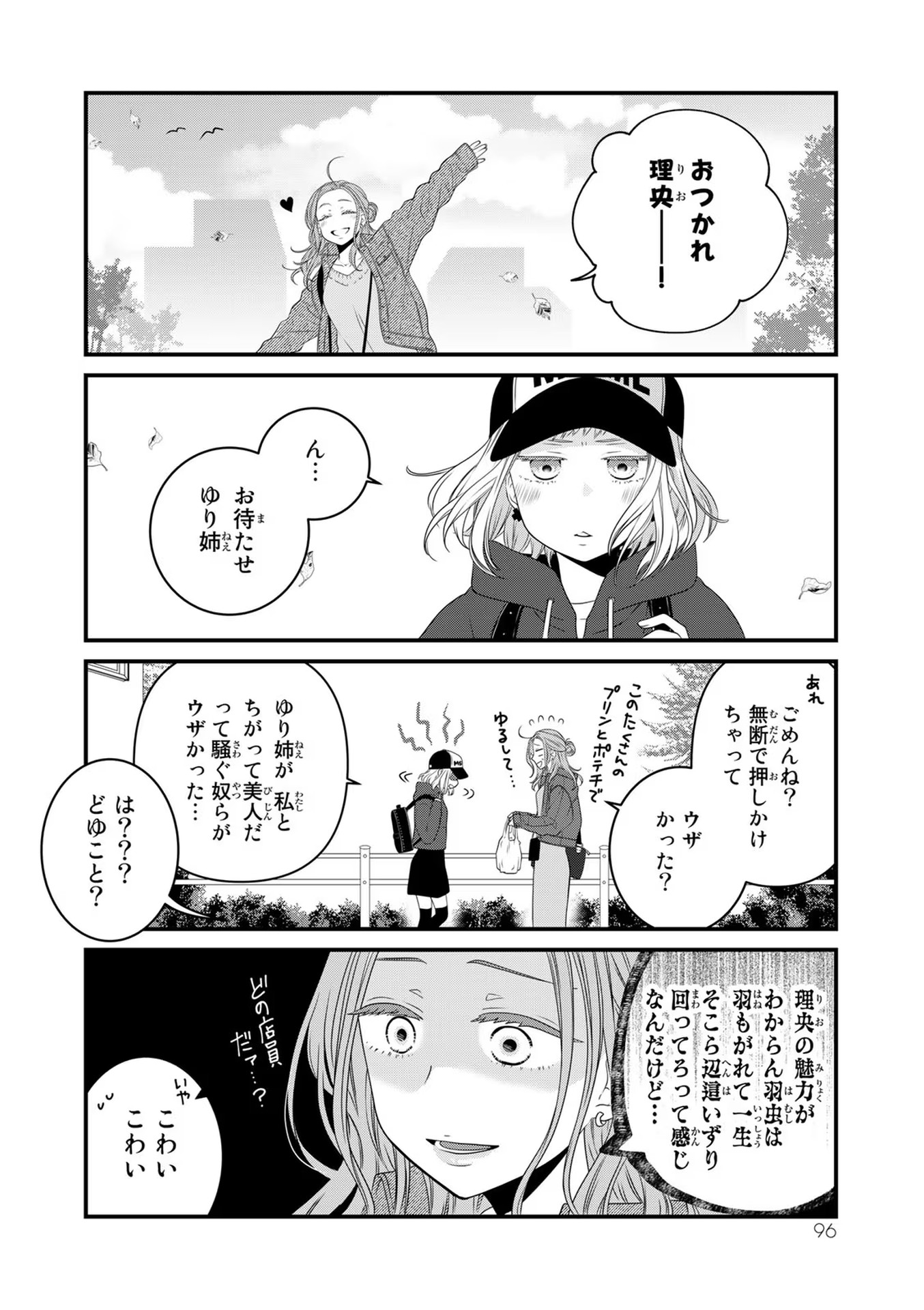デキる猫は今日も憂鬱 - raw - 第82話 - https://jppp.mangajikan.cc/jppp/06081119/0muv4bl5qhd.jpg