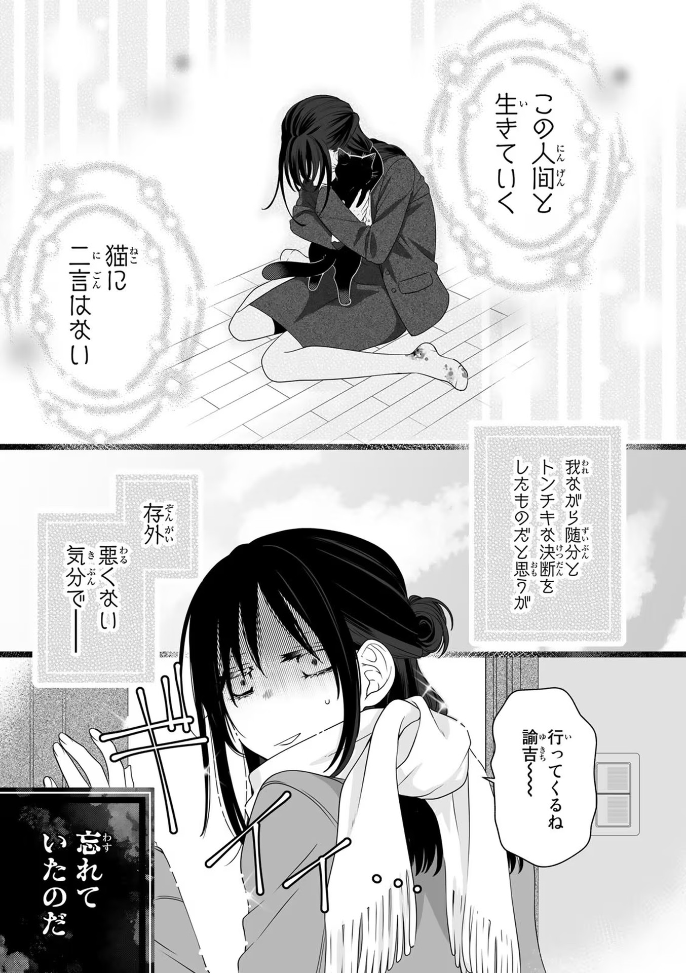 デキる猫は今日も憂鬱 - raw - 第82.5話 - https://jppp.mangajikan.cc/jppp/06081119/122yngkjy5w.jpg