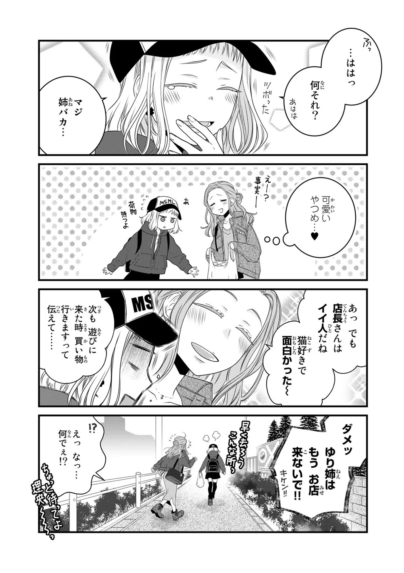 デキる猫は今日も憂鬱 - raw - 第82話 - https://jppp.mangajikan.cc/jppp/06081119/1drscfqc3yp.jpg