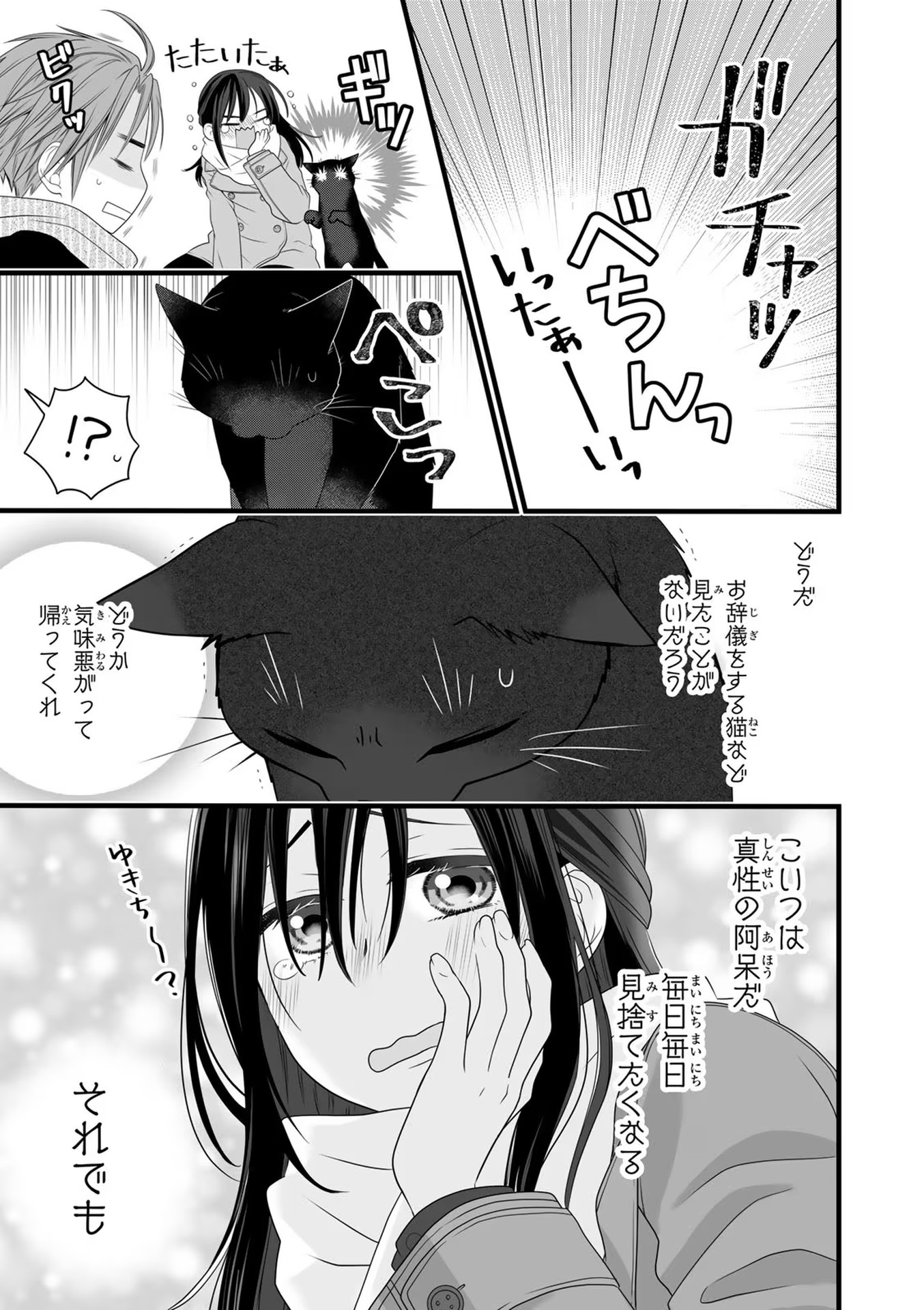デキる猫は今日も憂鬱 - raw - 第82.5話 - https://jppp.mangajikan.cc/jppp/06081119/24nn5l1st3i.jpg