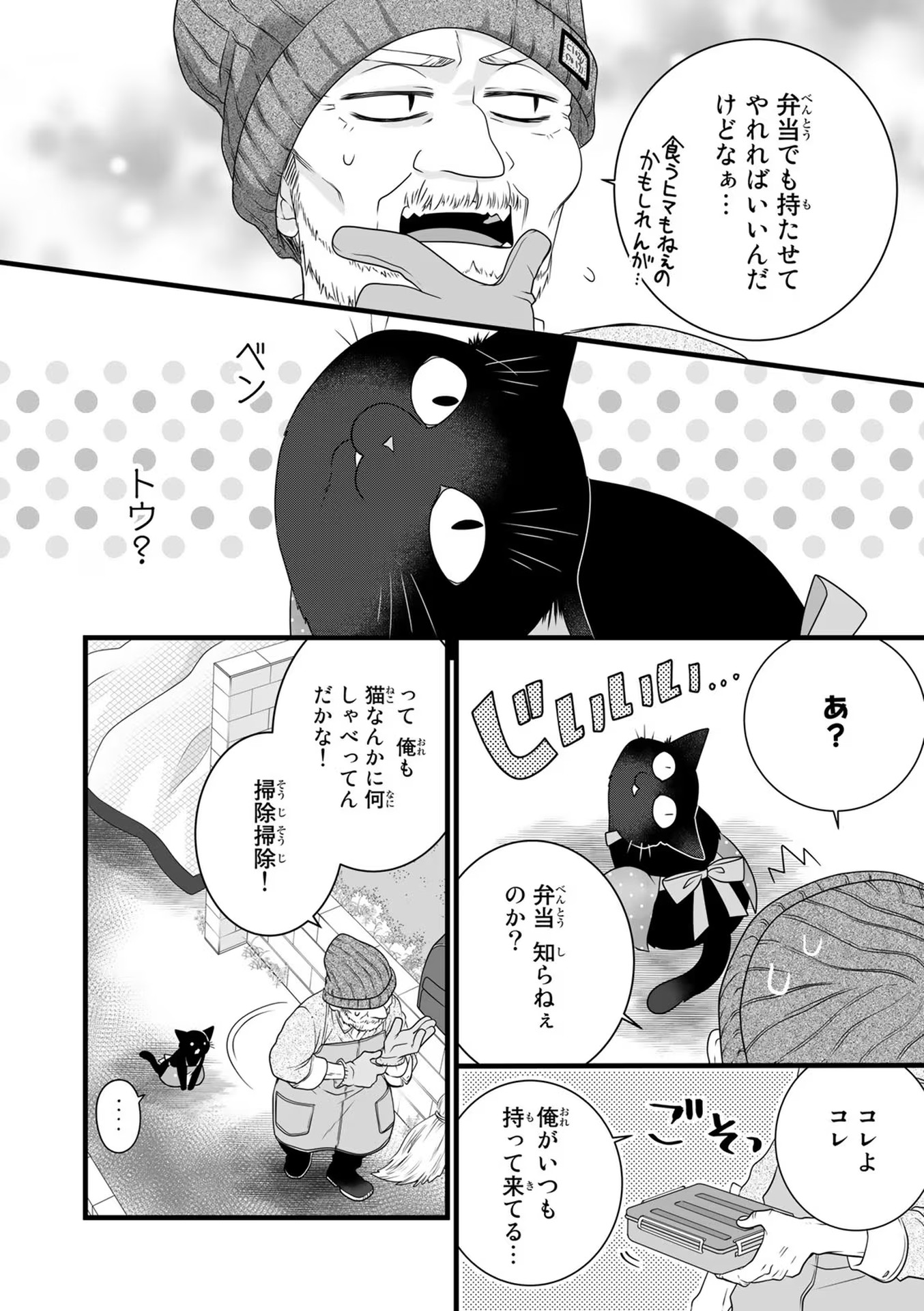 デキる猫は今日も憂鬱 - raw - 第82.5話 - https://jppp.mangajikan.cc/jppp/06081119/amefsytxykb.jpg