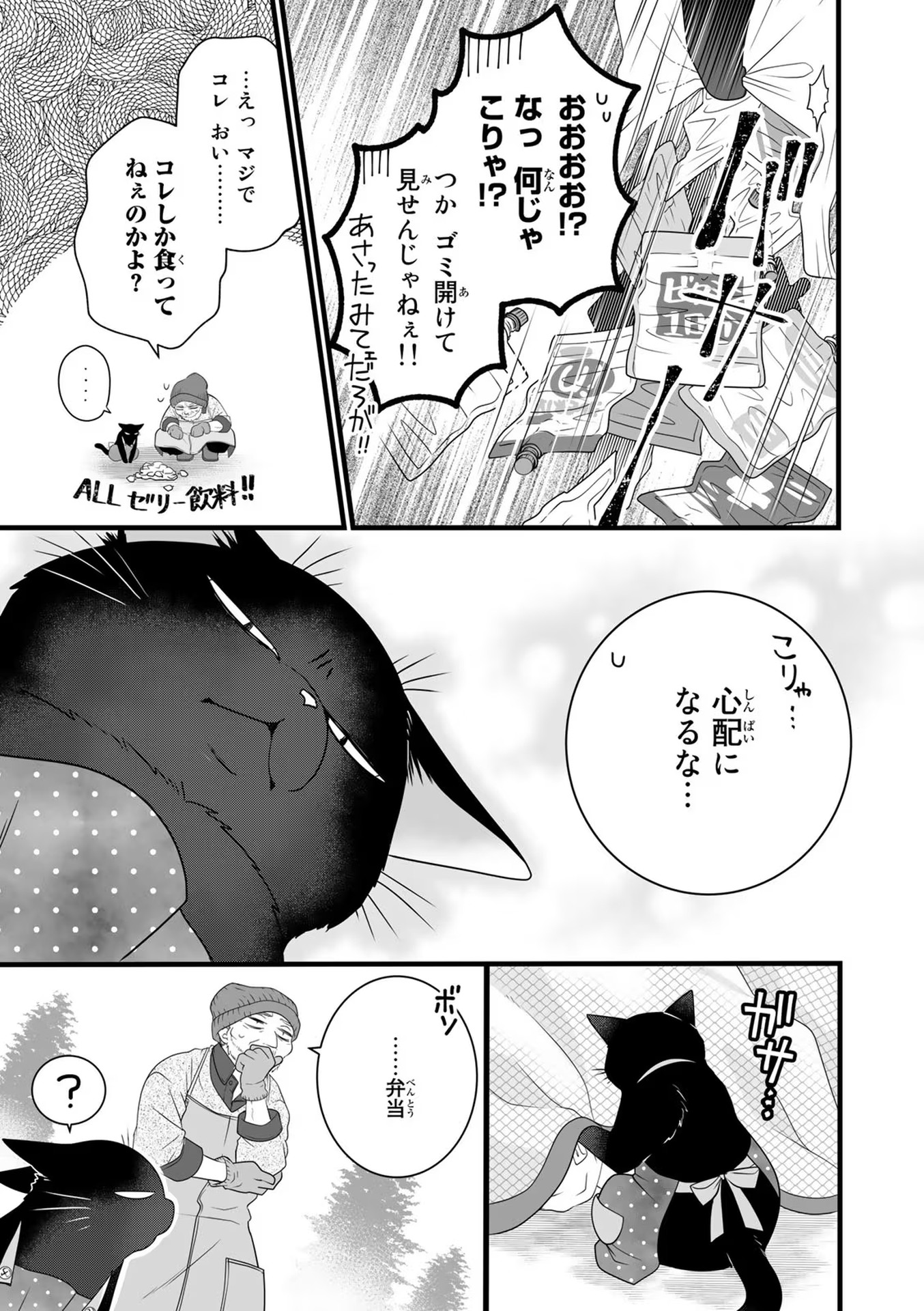 デキる猫は今日も憂鬱 - raw - 第82.5話 - https://jppp.mangajikan.cc/jppp/06081119/l4jwfddbwmg.jpg