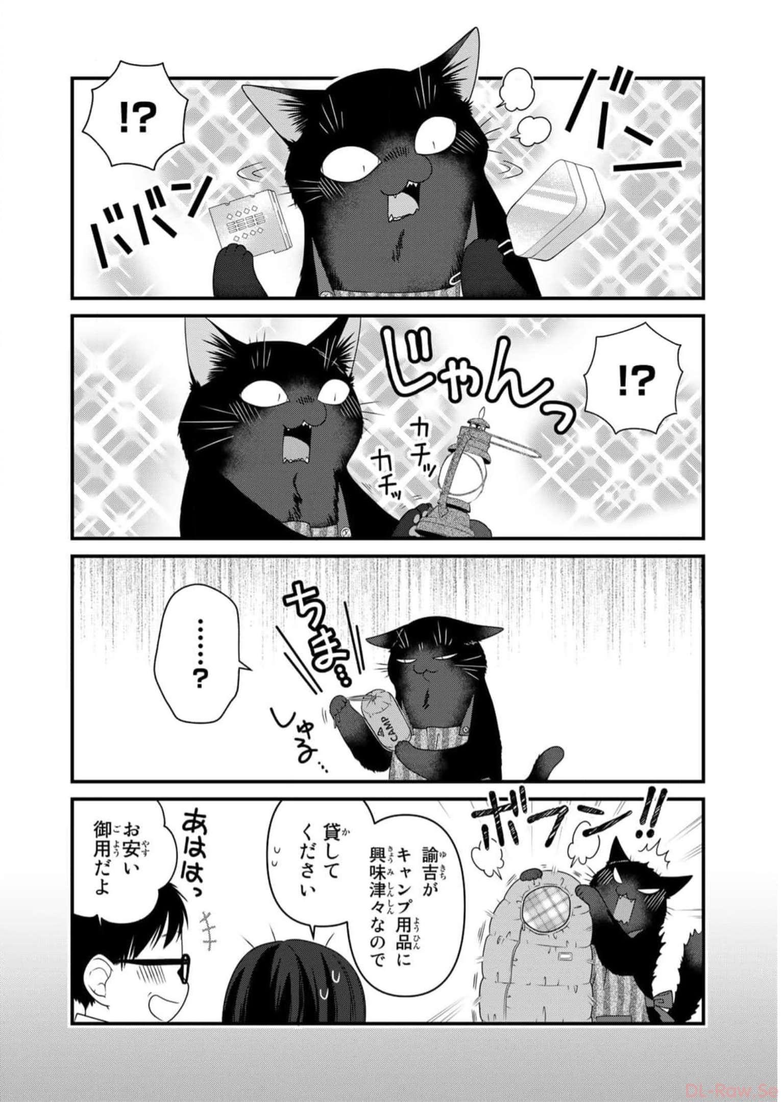 デキる猫は今日も憂鬱 - raw - 第83話 - https://jppp.mangajikan.cc/jppp/06081119/npmobgbg0xg.jpg