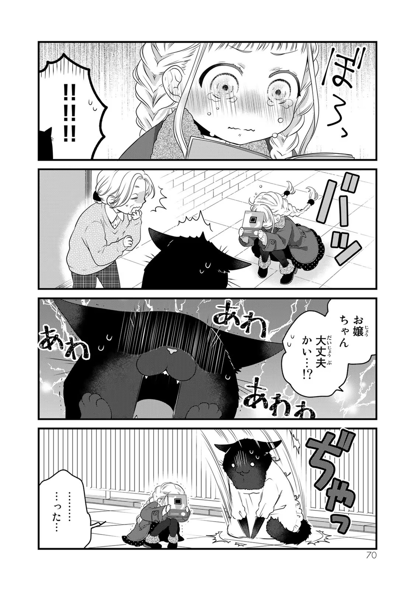 デキる猫は今日も憂鬱 - raw - 第79話 - https://jppp.mangajikan.cc/jppp/06081120/02xpd1bmhoc.jpg
